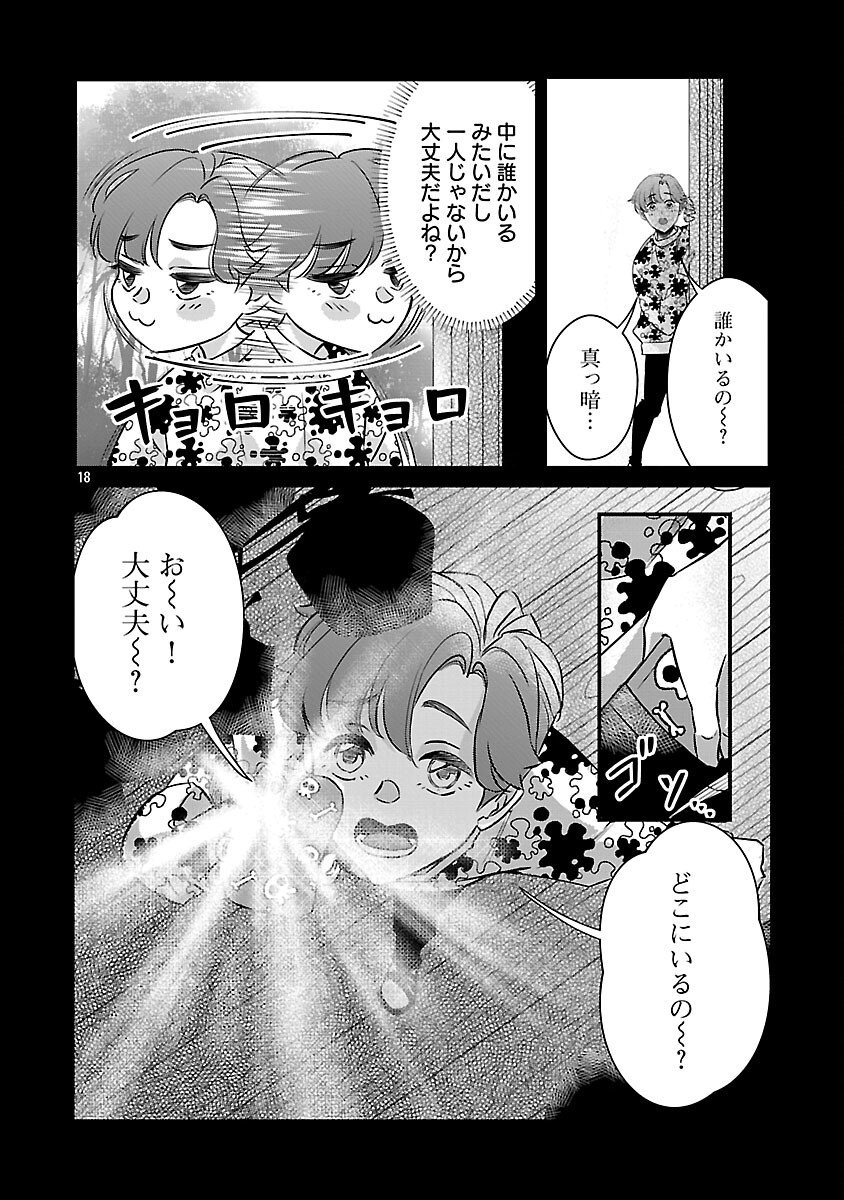 Page 20