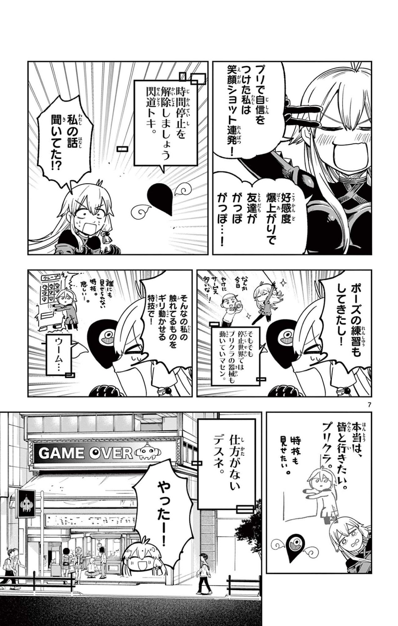 Page 7