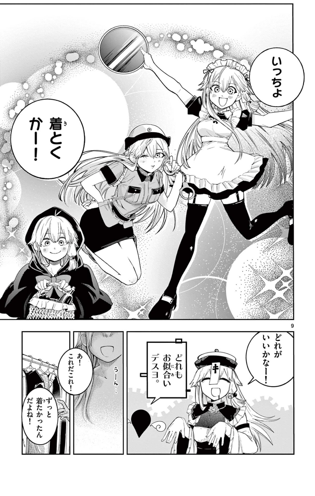 Page 9