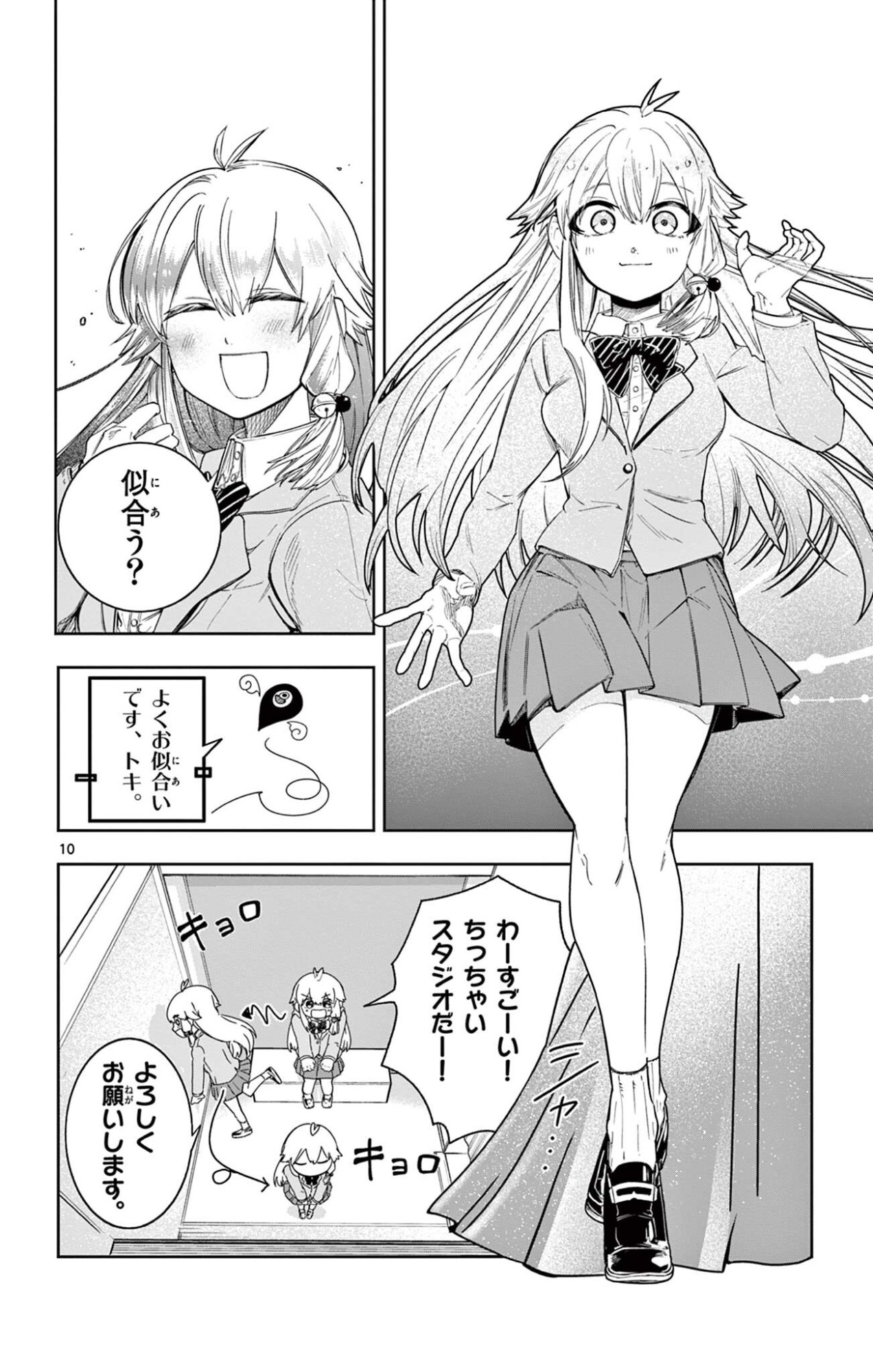 Page 10