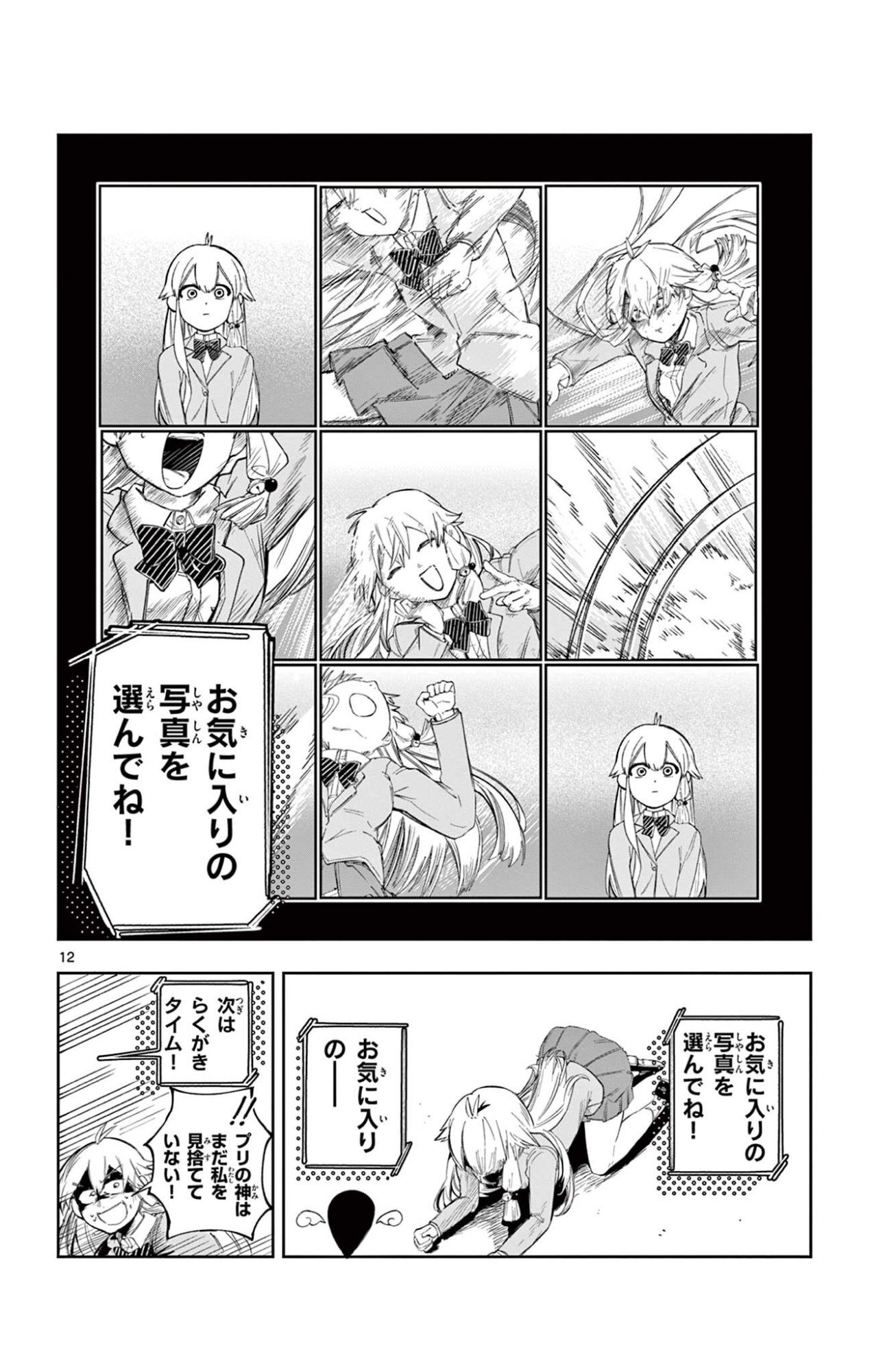 Page 12