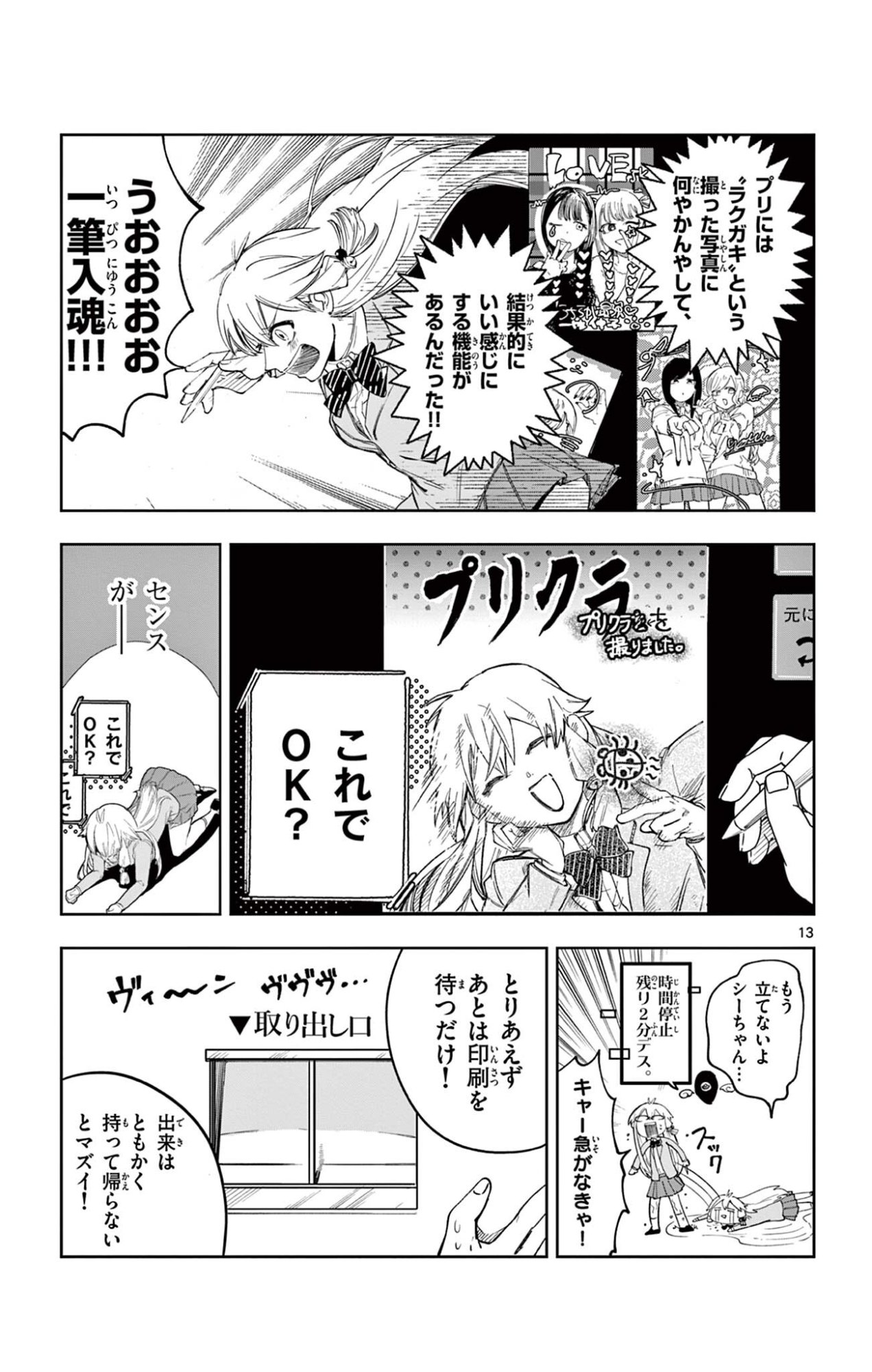 Page 13