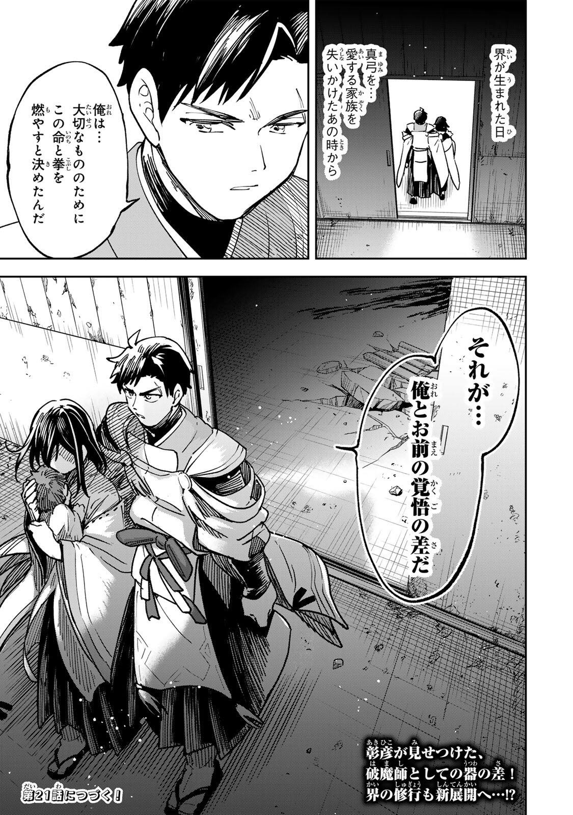 Page 19