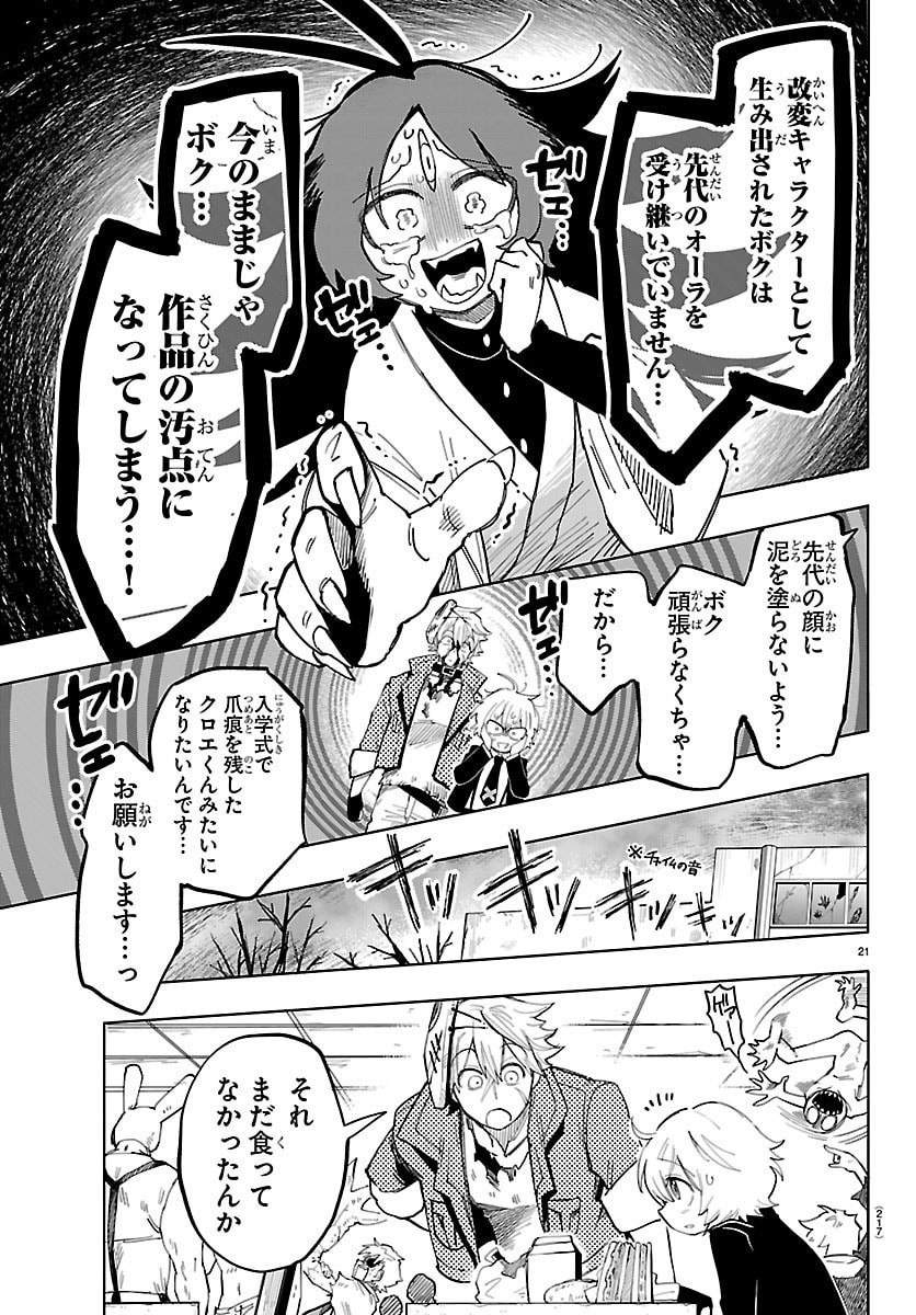 Page 21