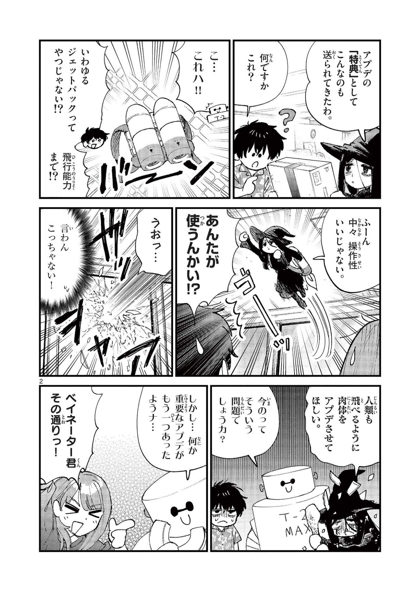 Page 2