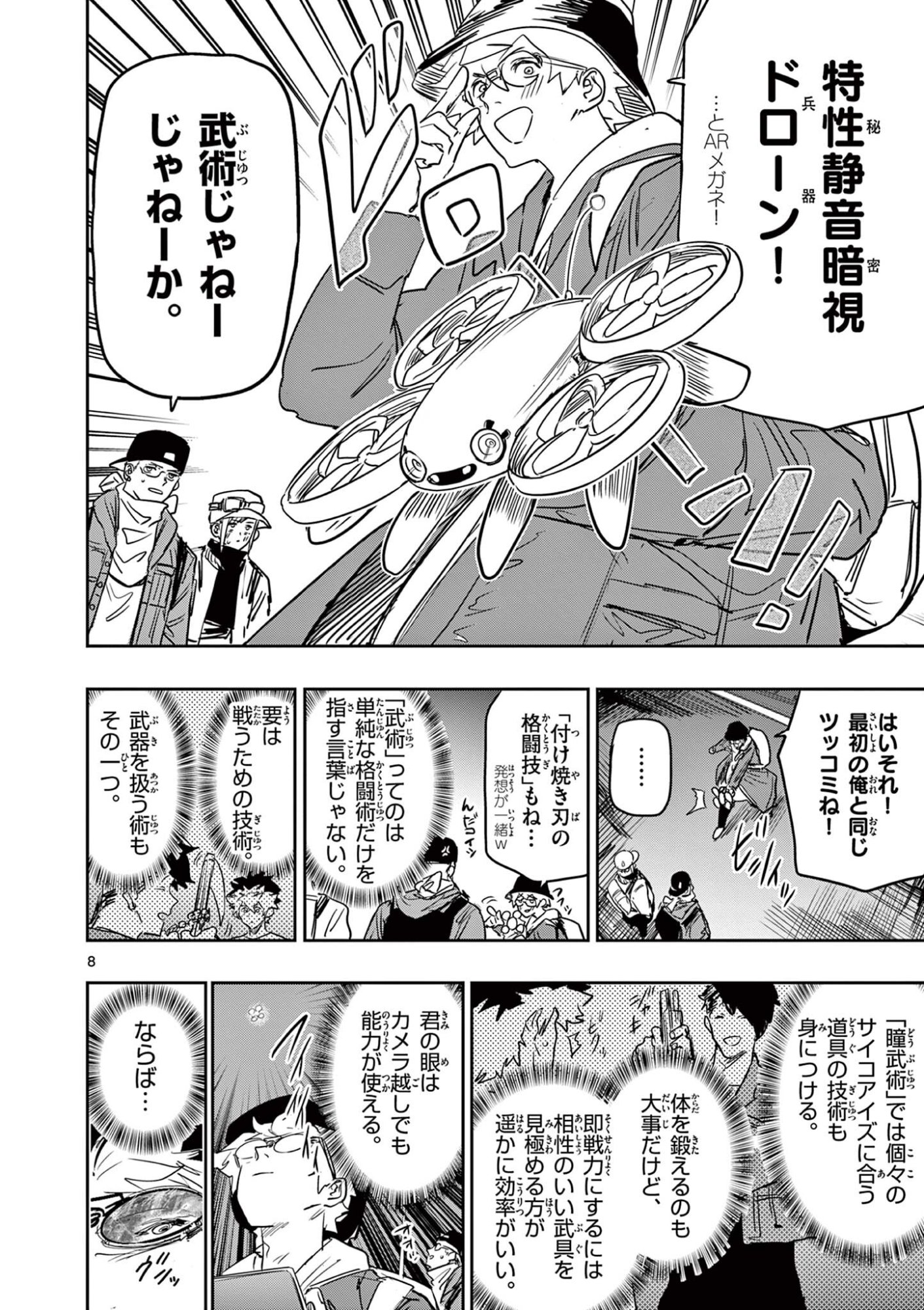 Page 8