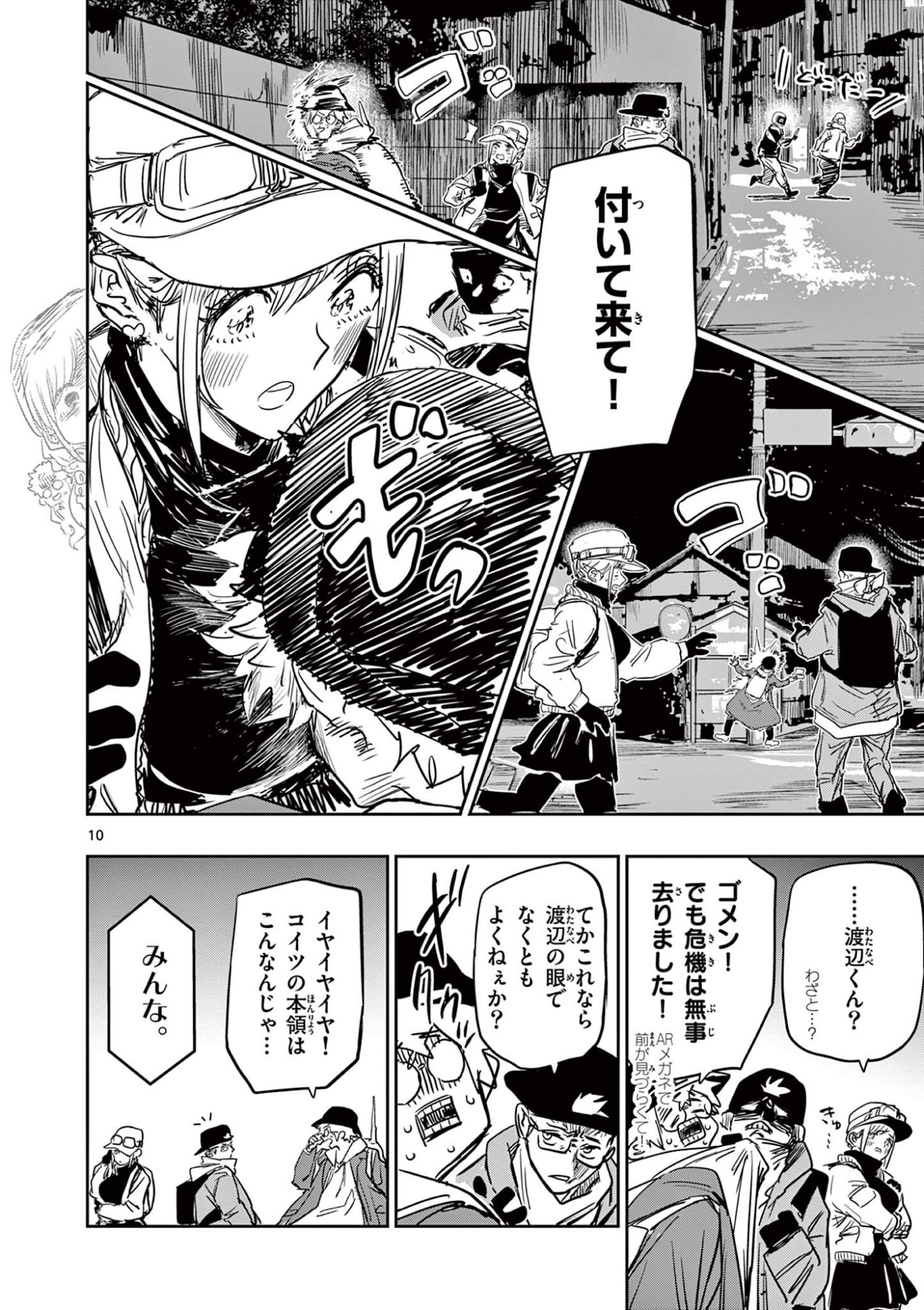 Page 10