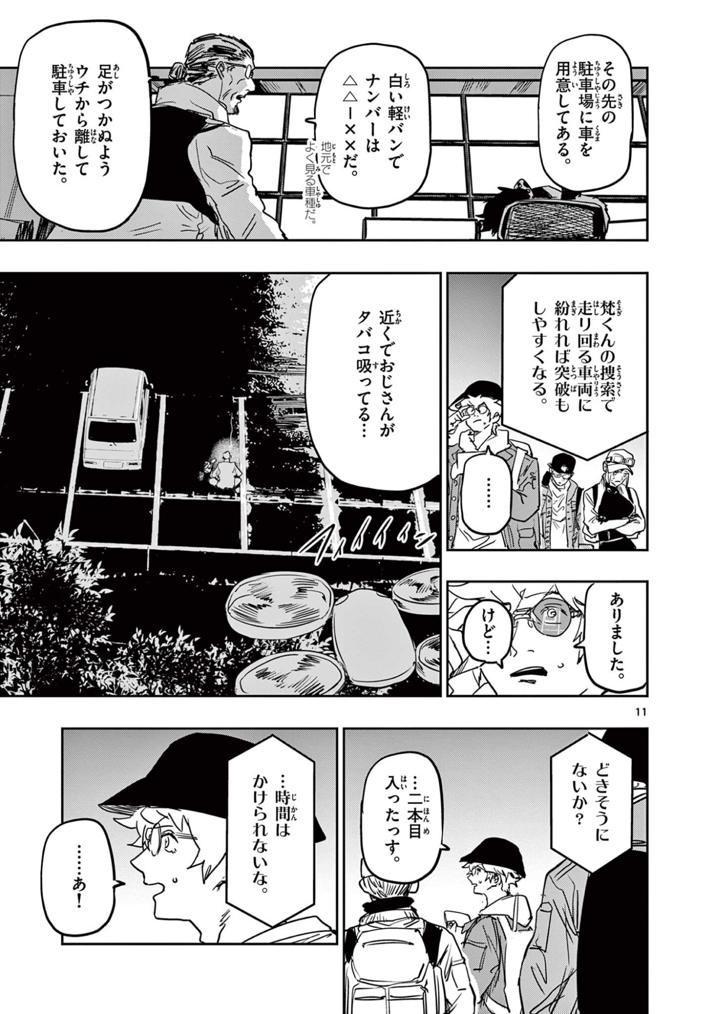 Page 11