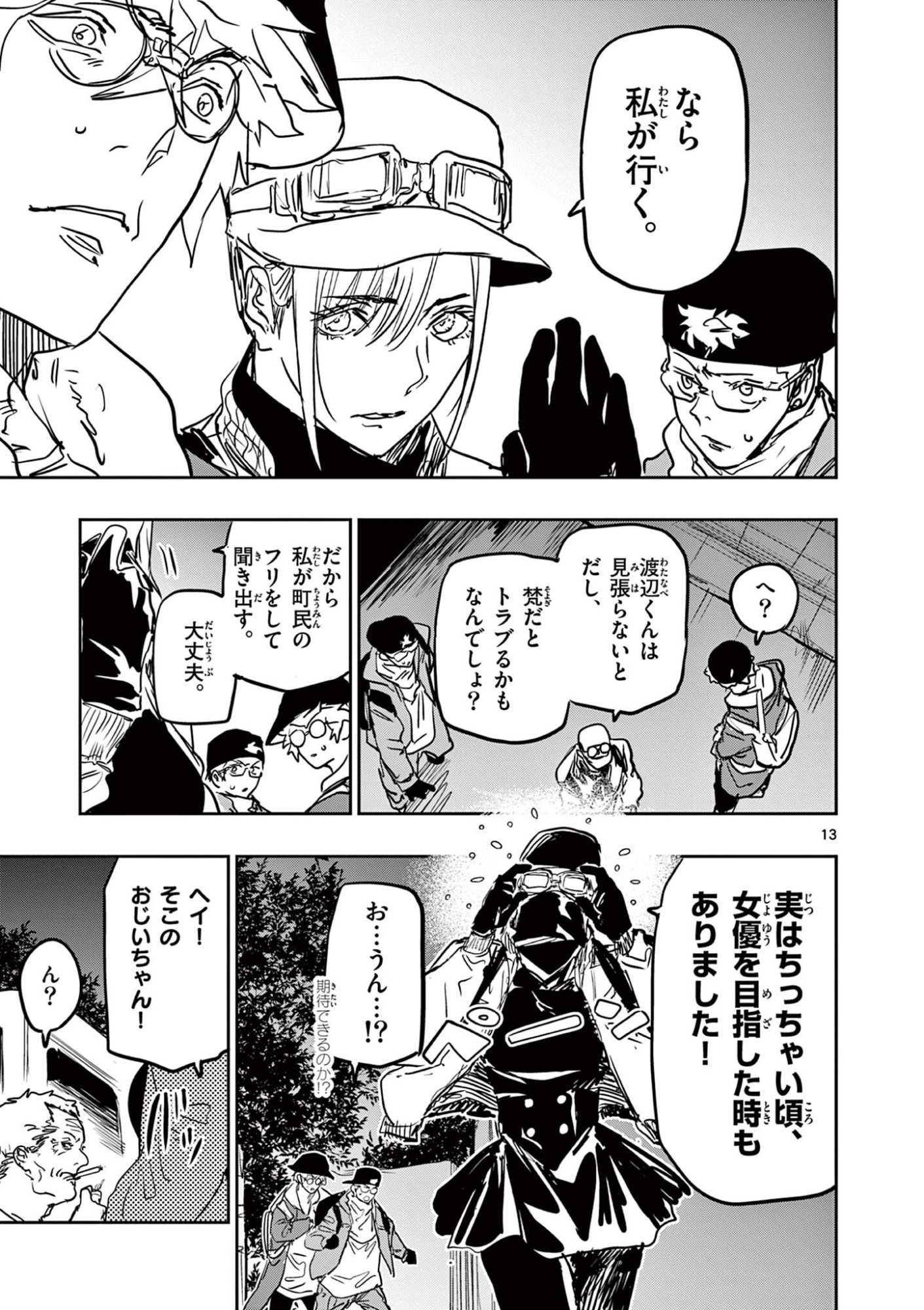 Page 13