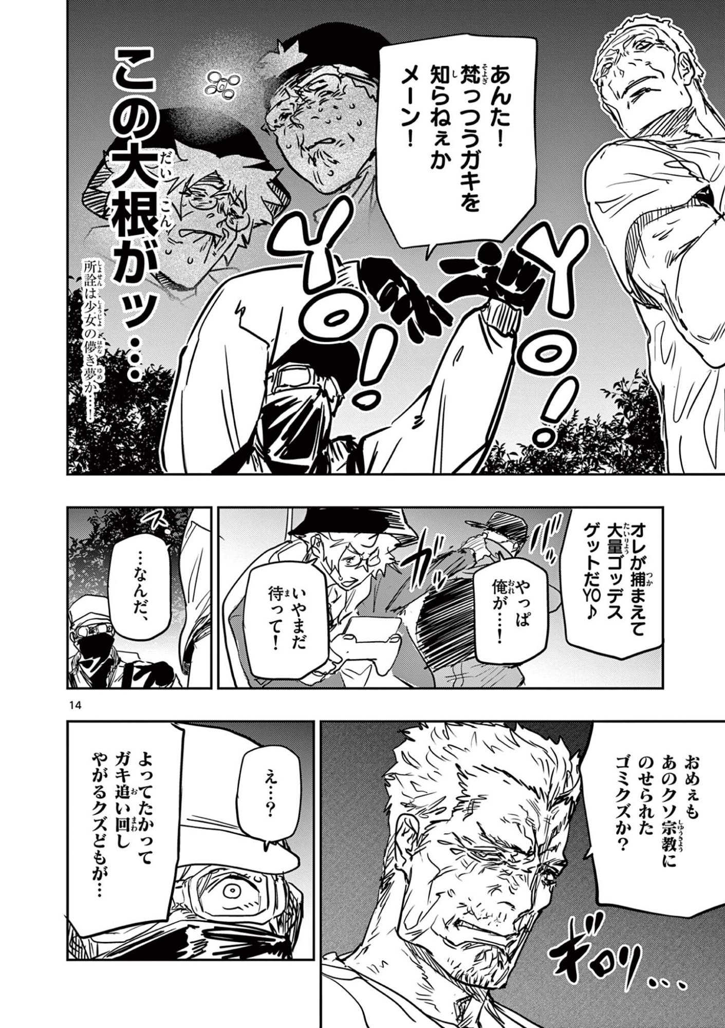 Page 14
