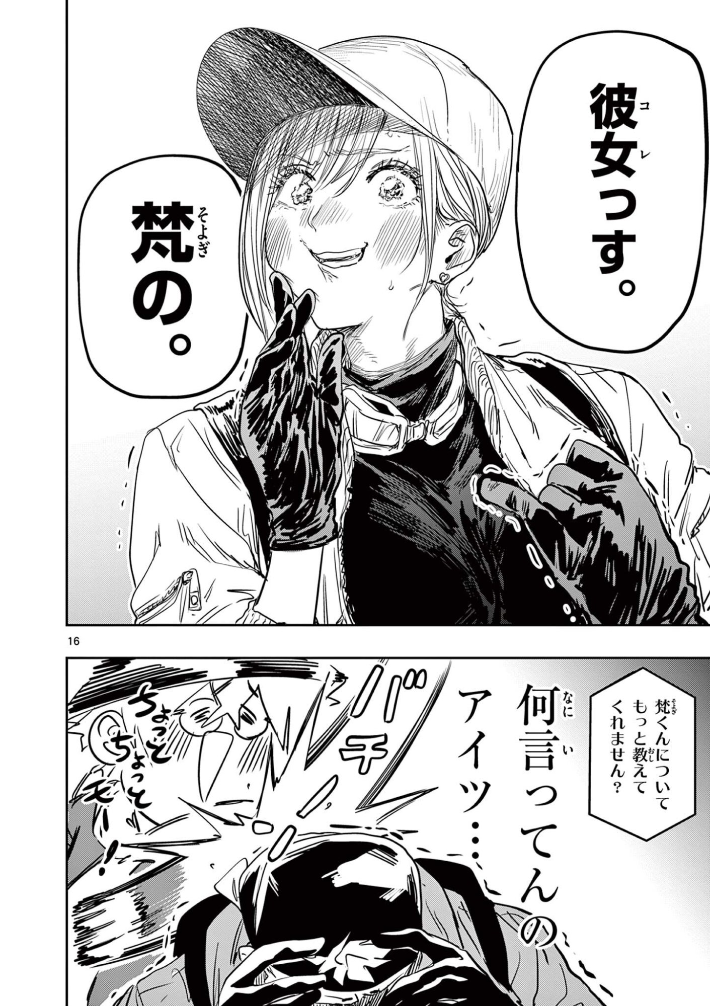 Page 16