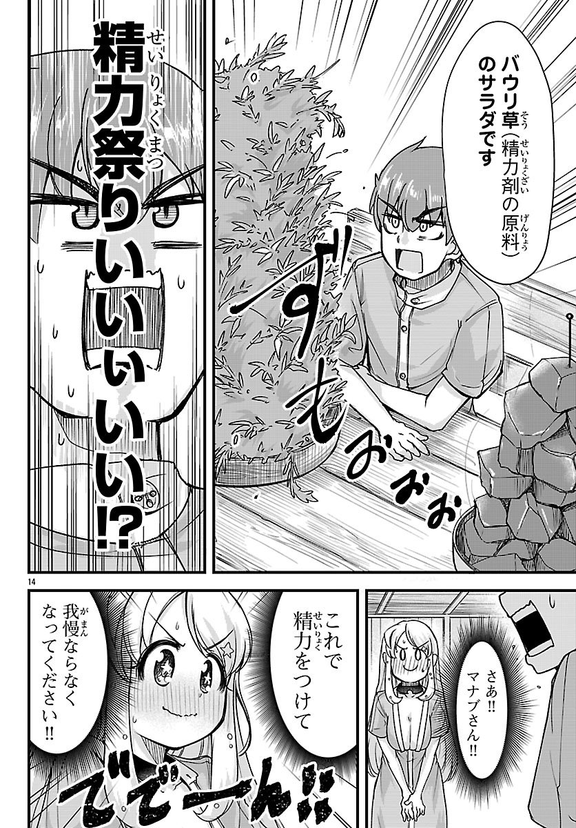 Page 14
