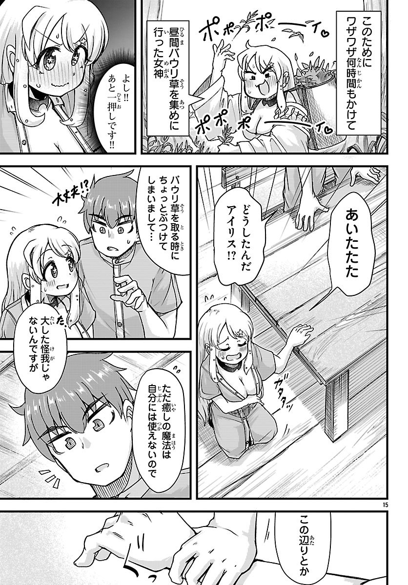 Page 15