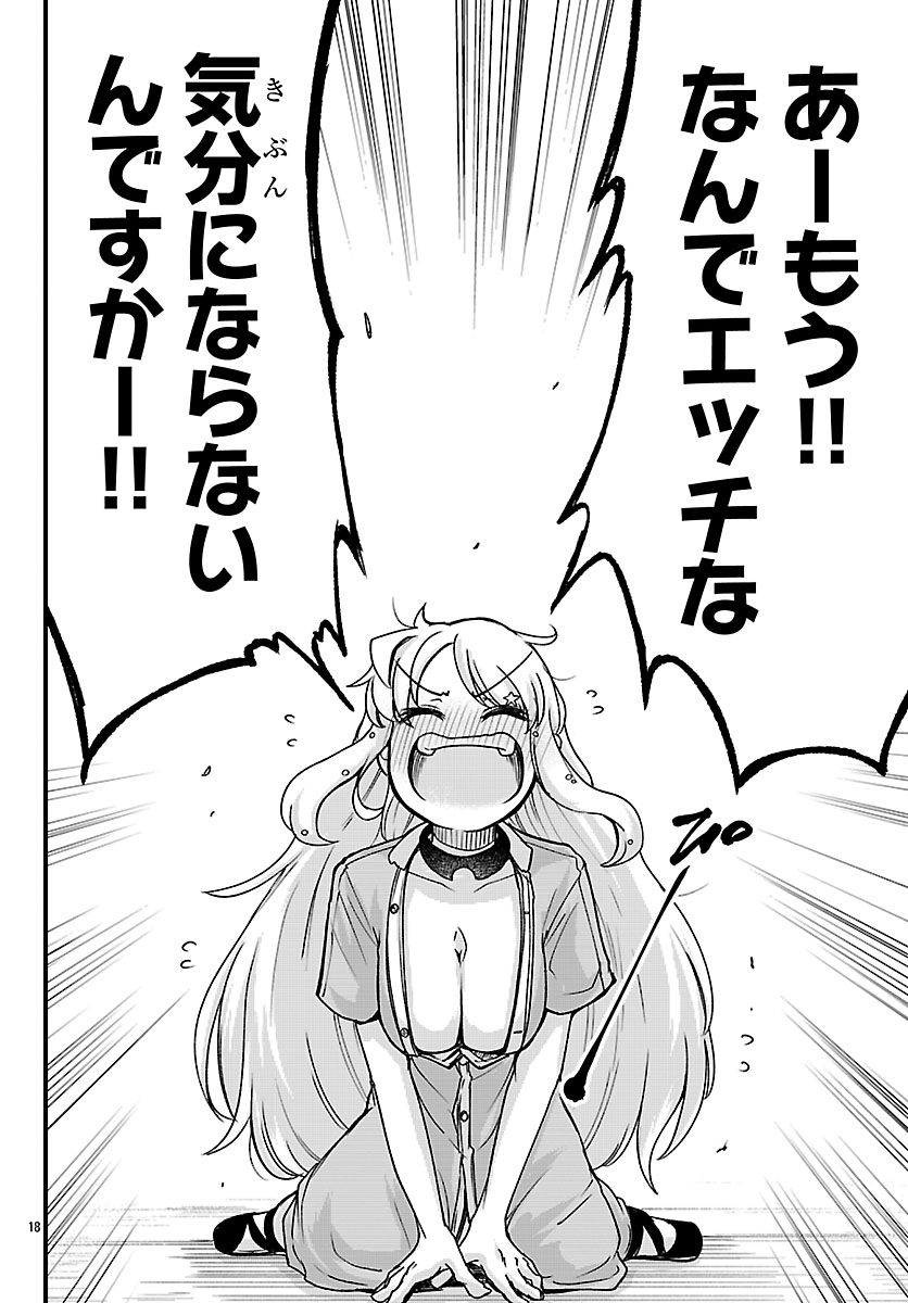 Page 18