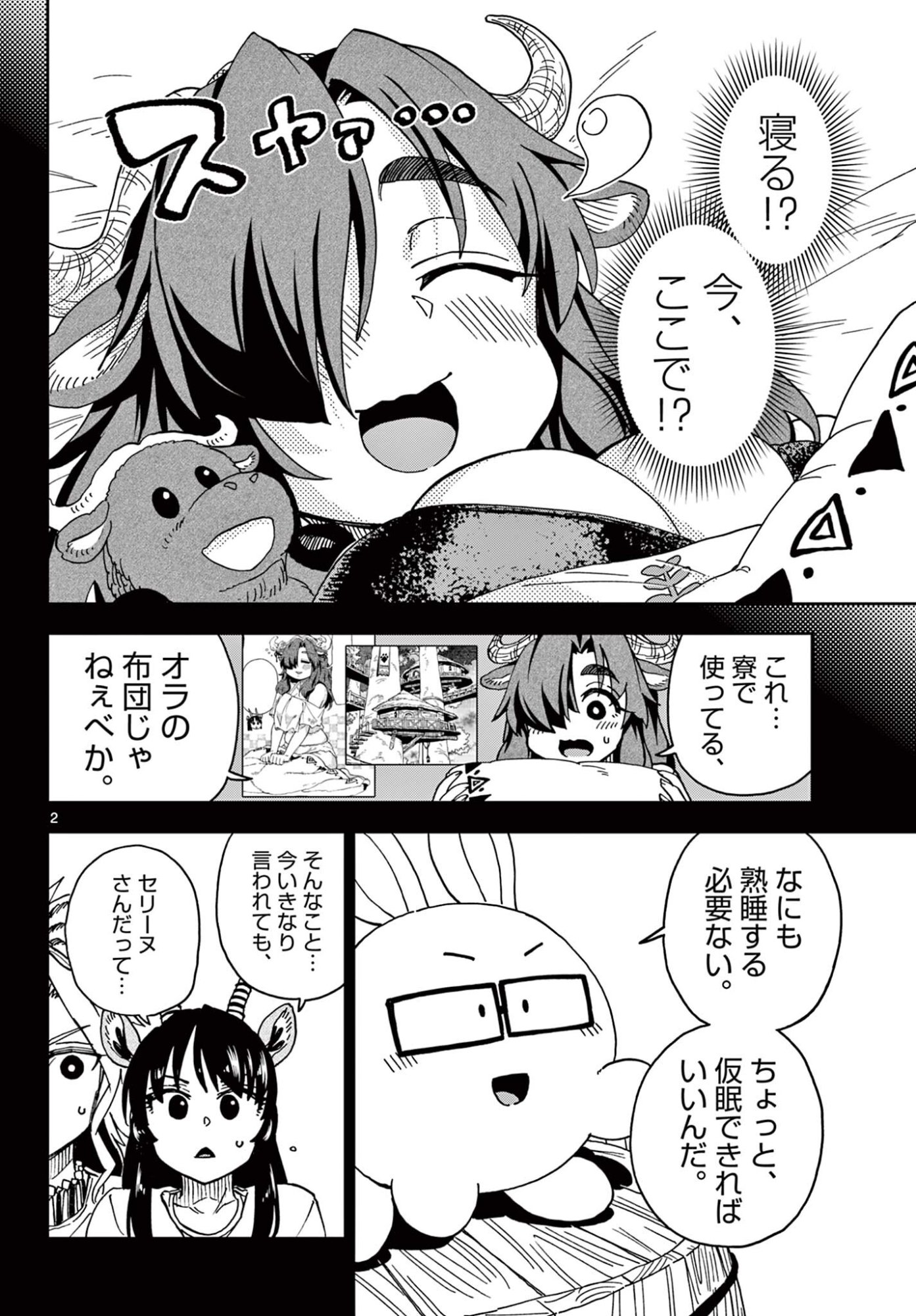 Page 2