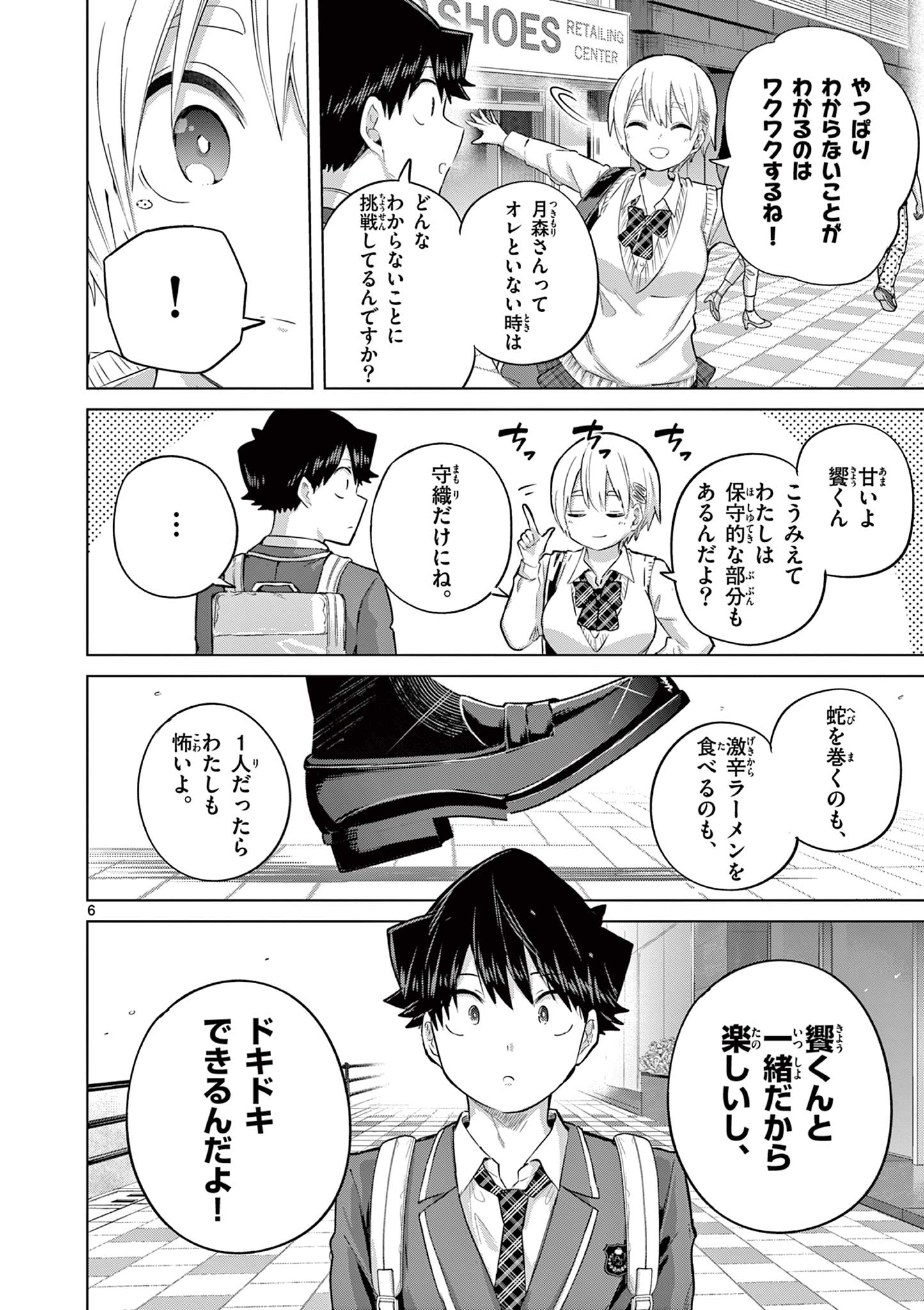 Page 6