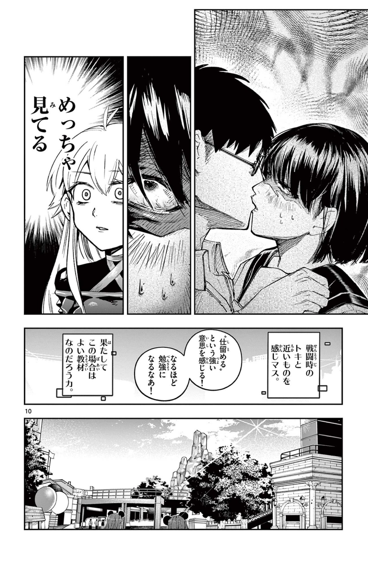 Page 10