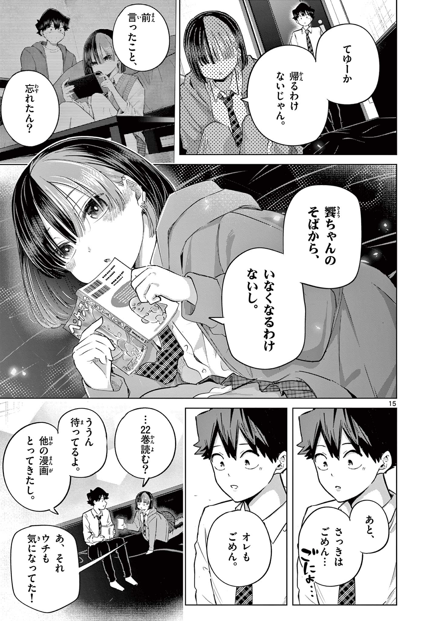 Page 15