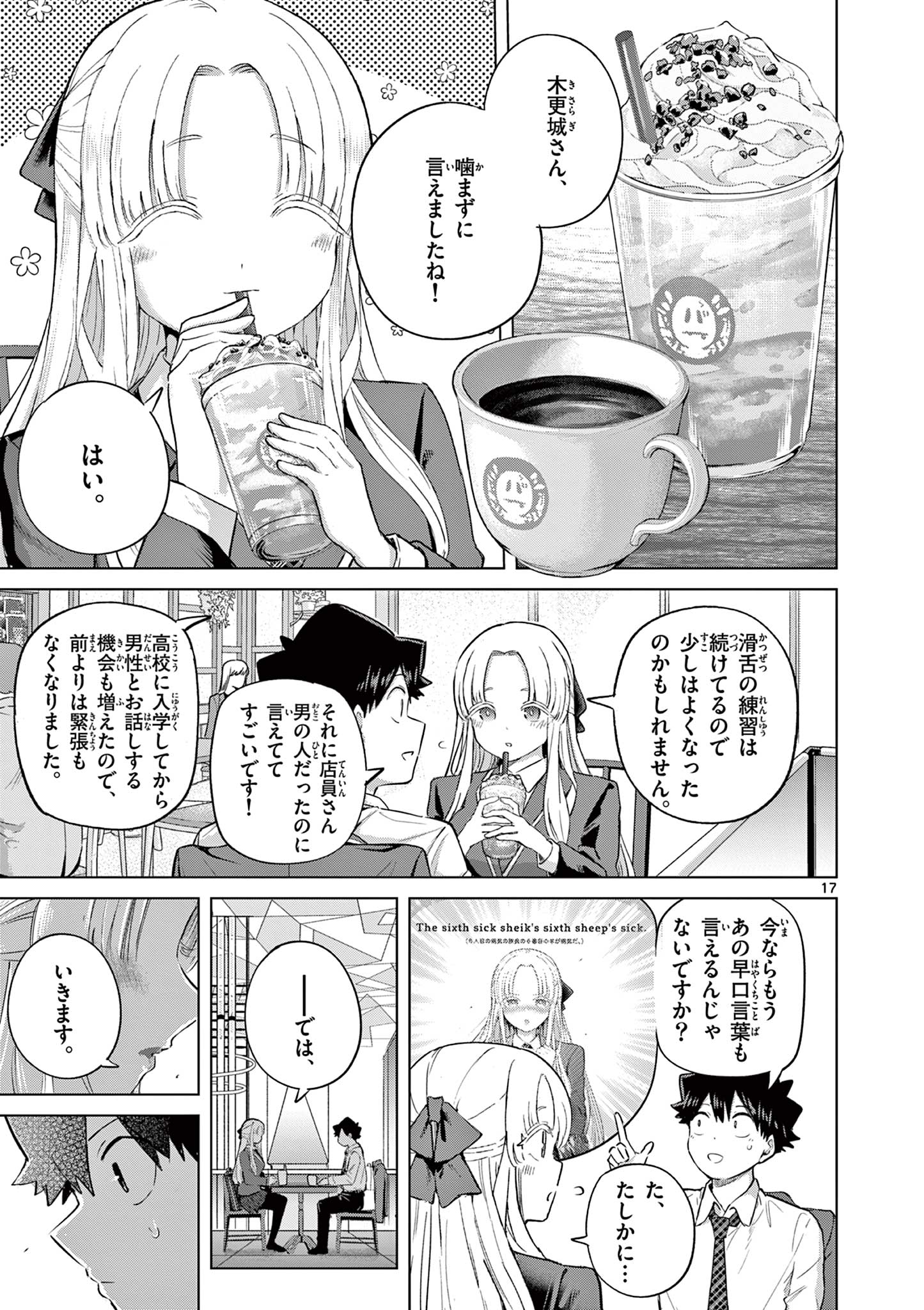 Page 17