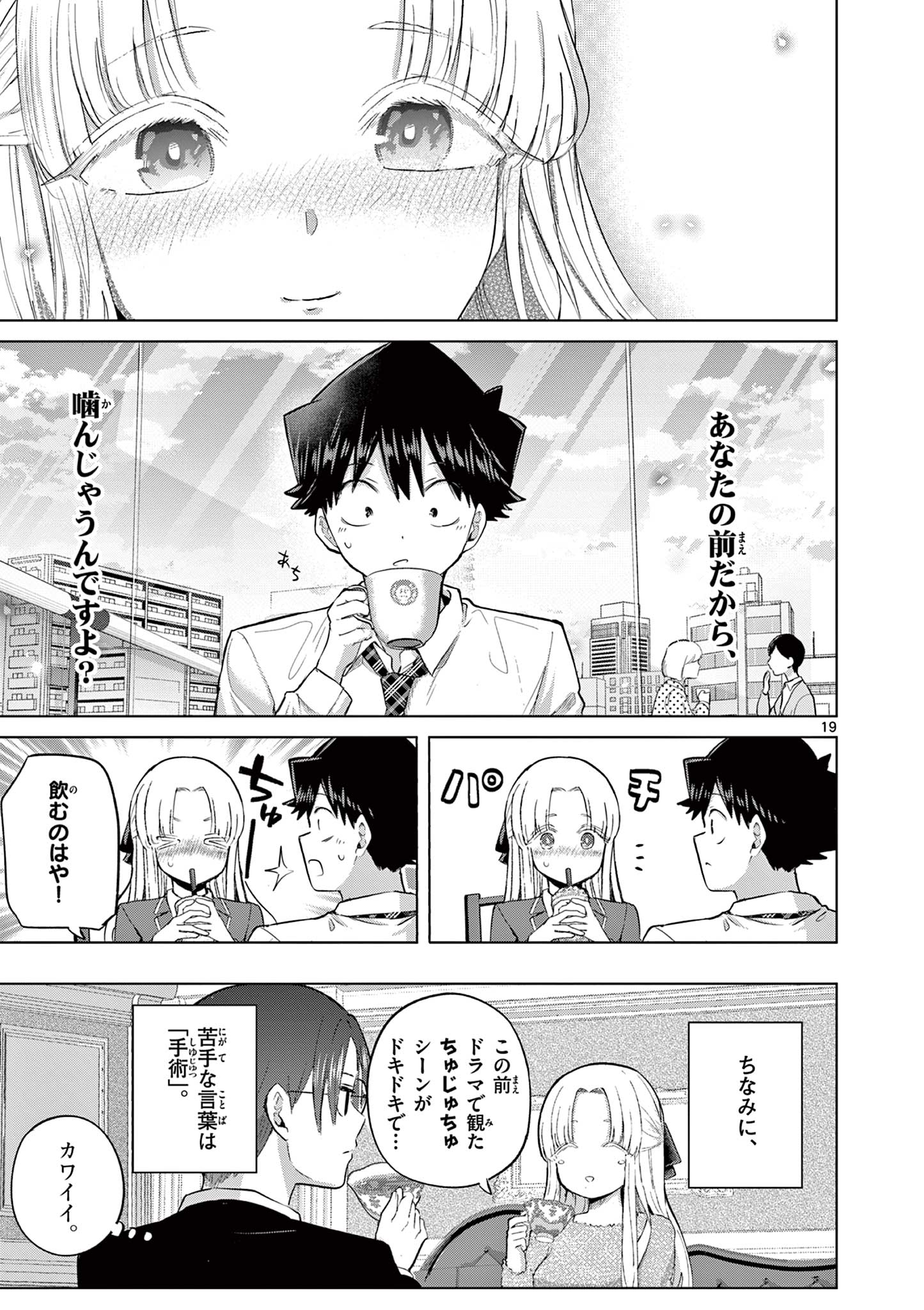 Page 19