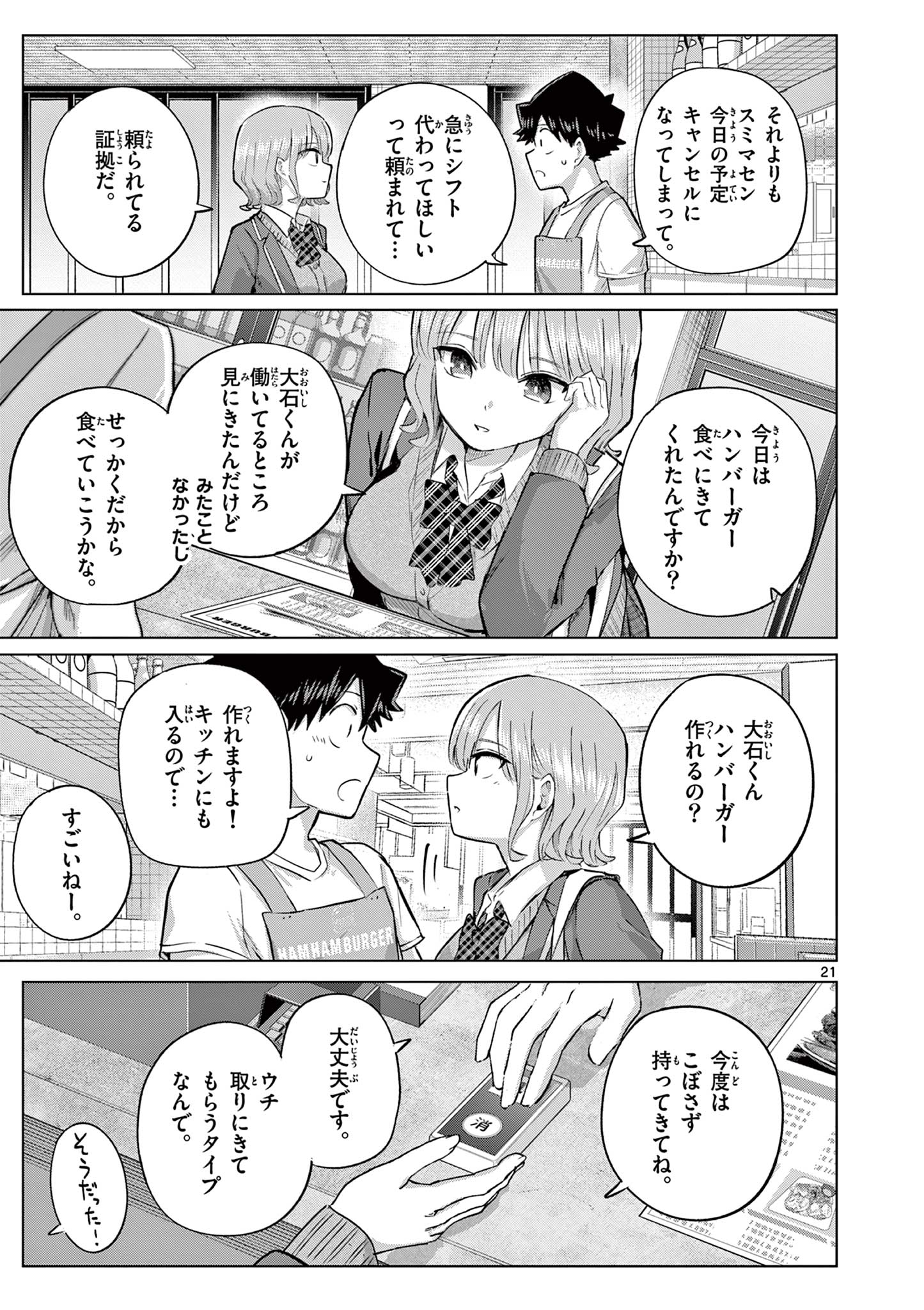Page 21