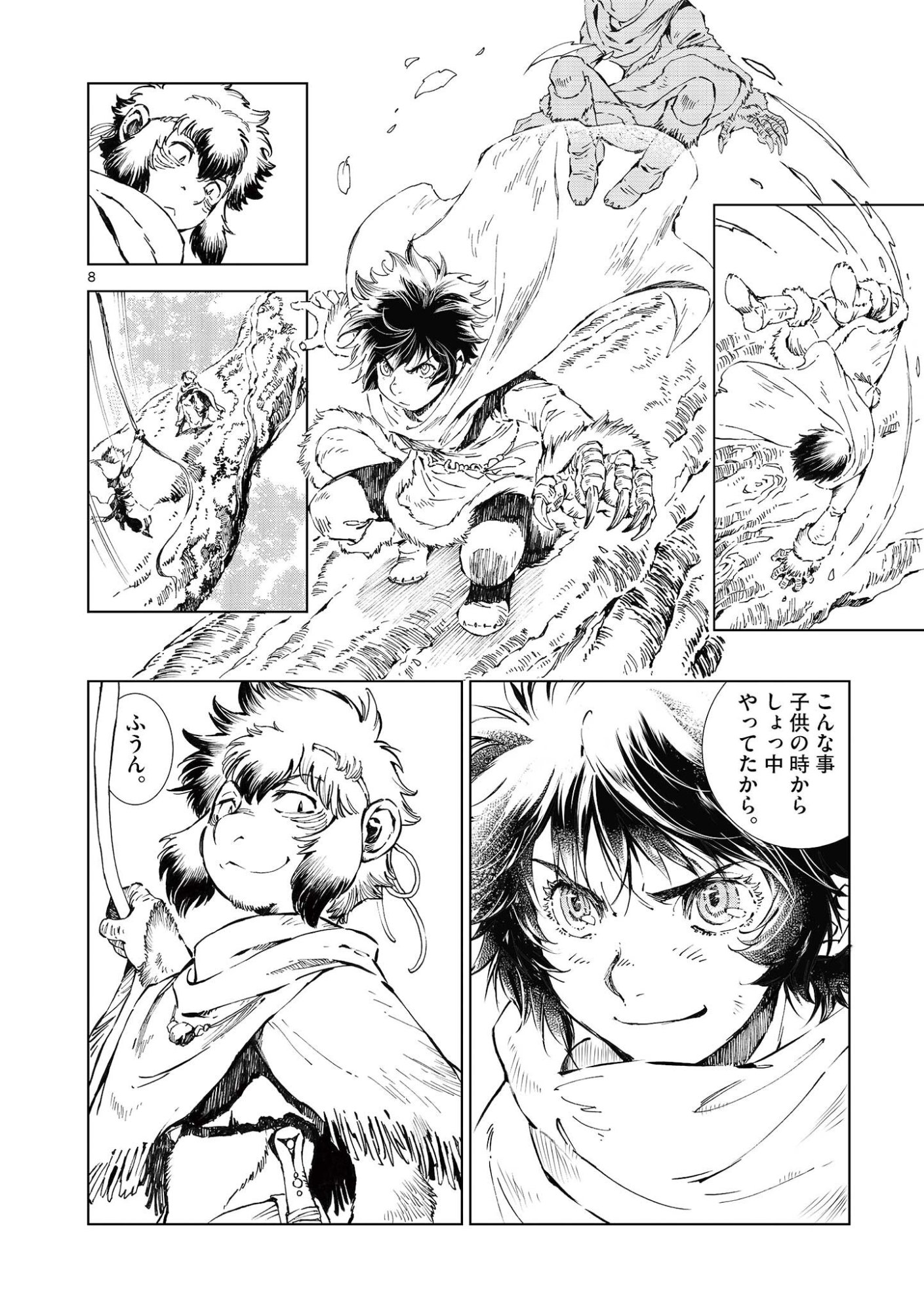 Page 8