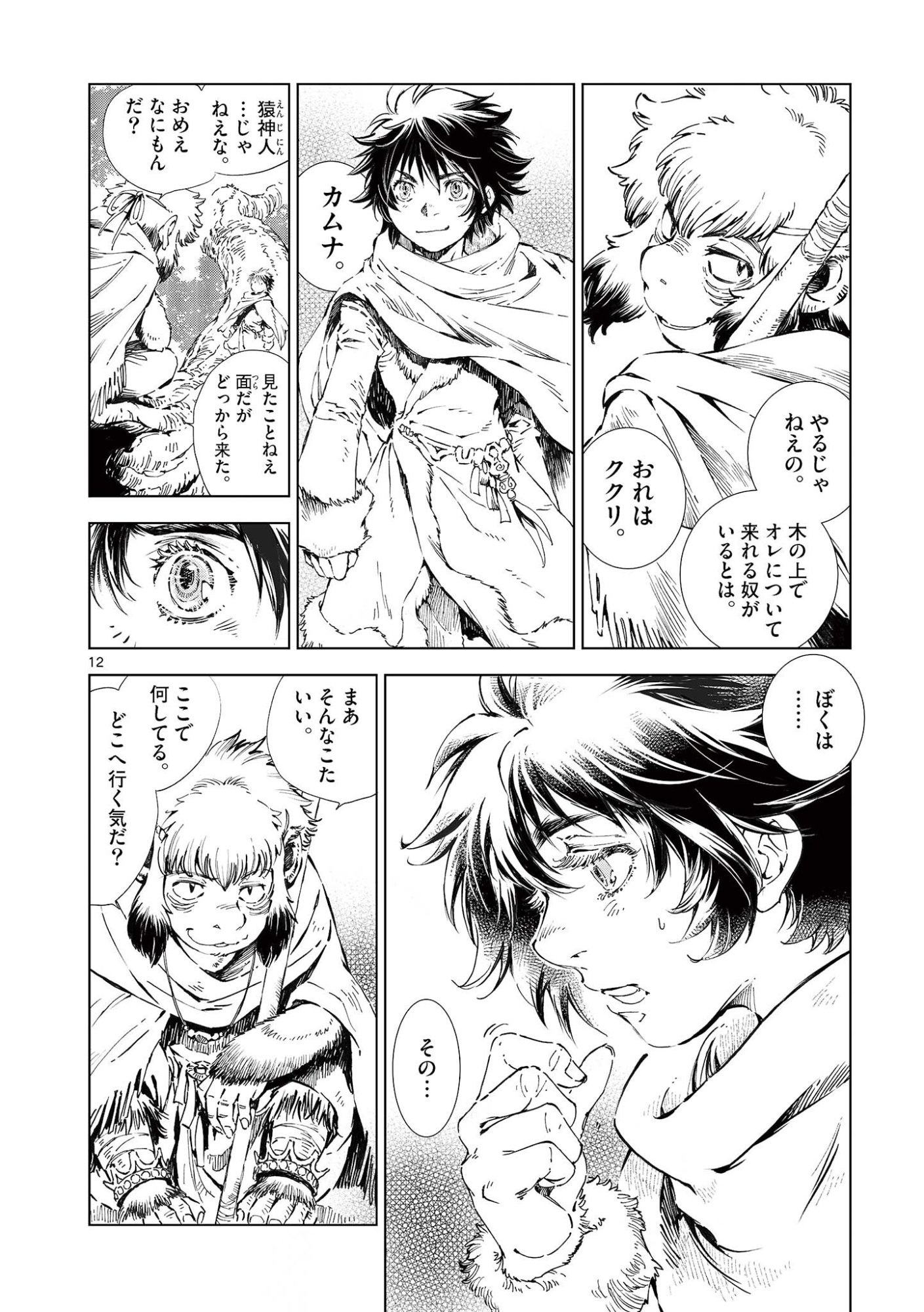 Page 12