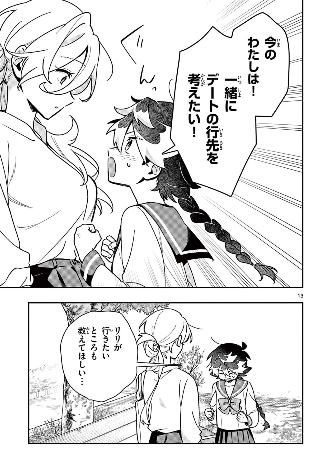 Page 13