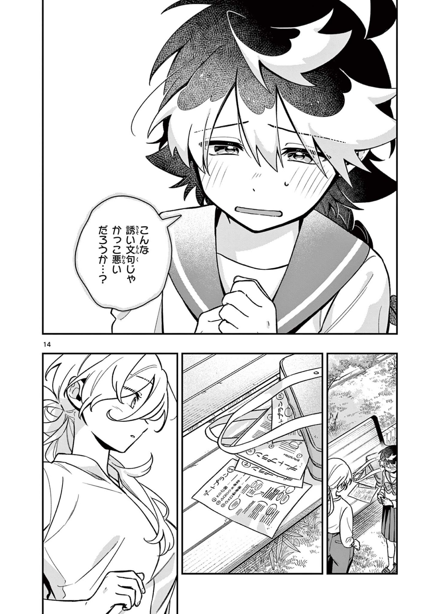 Page 14