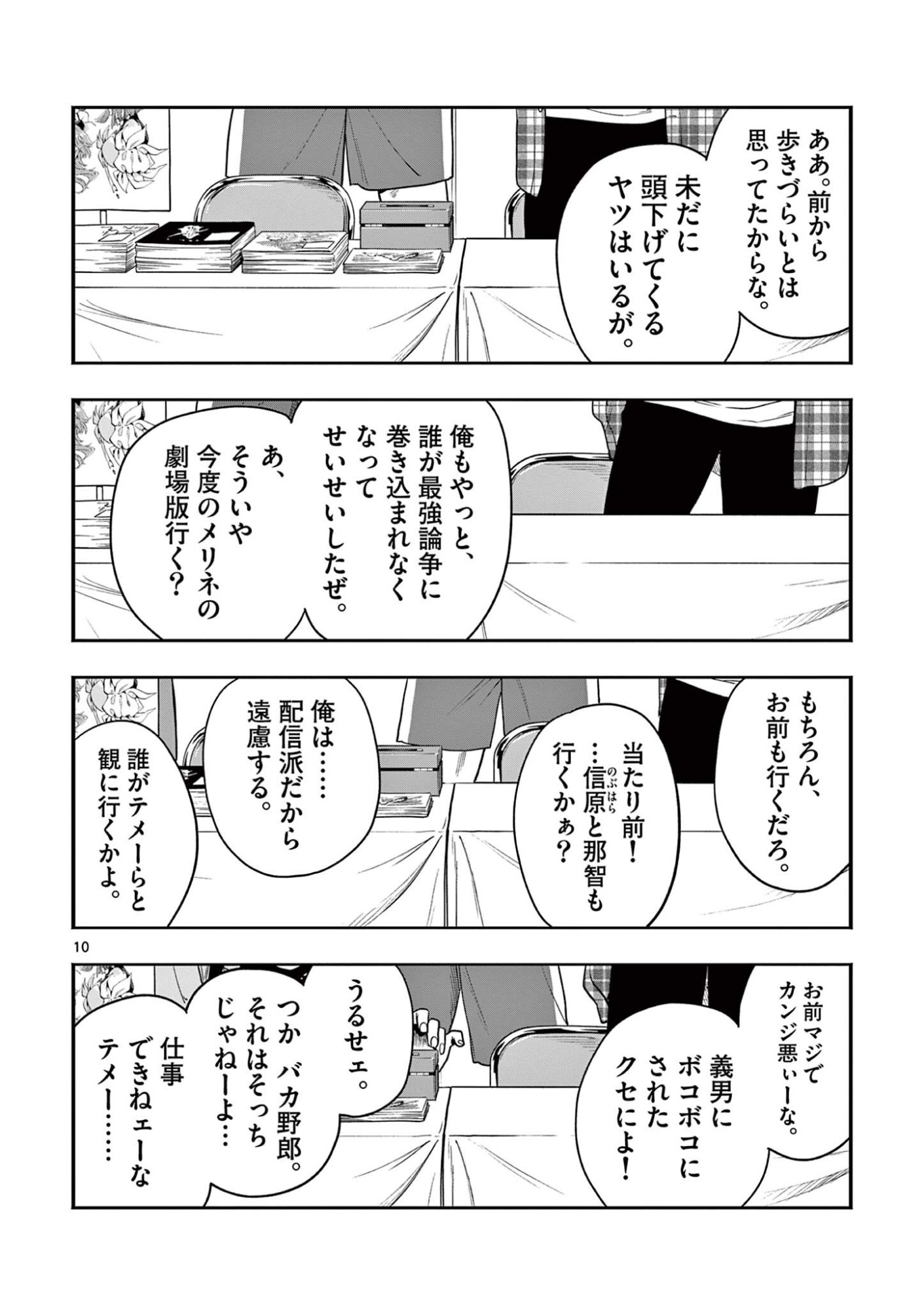 Page 10