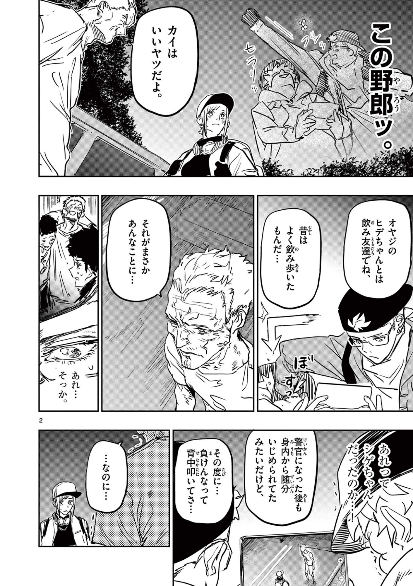 Page 2