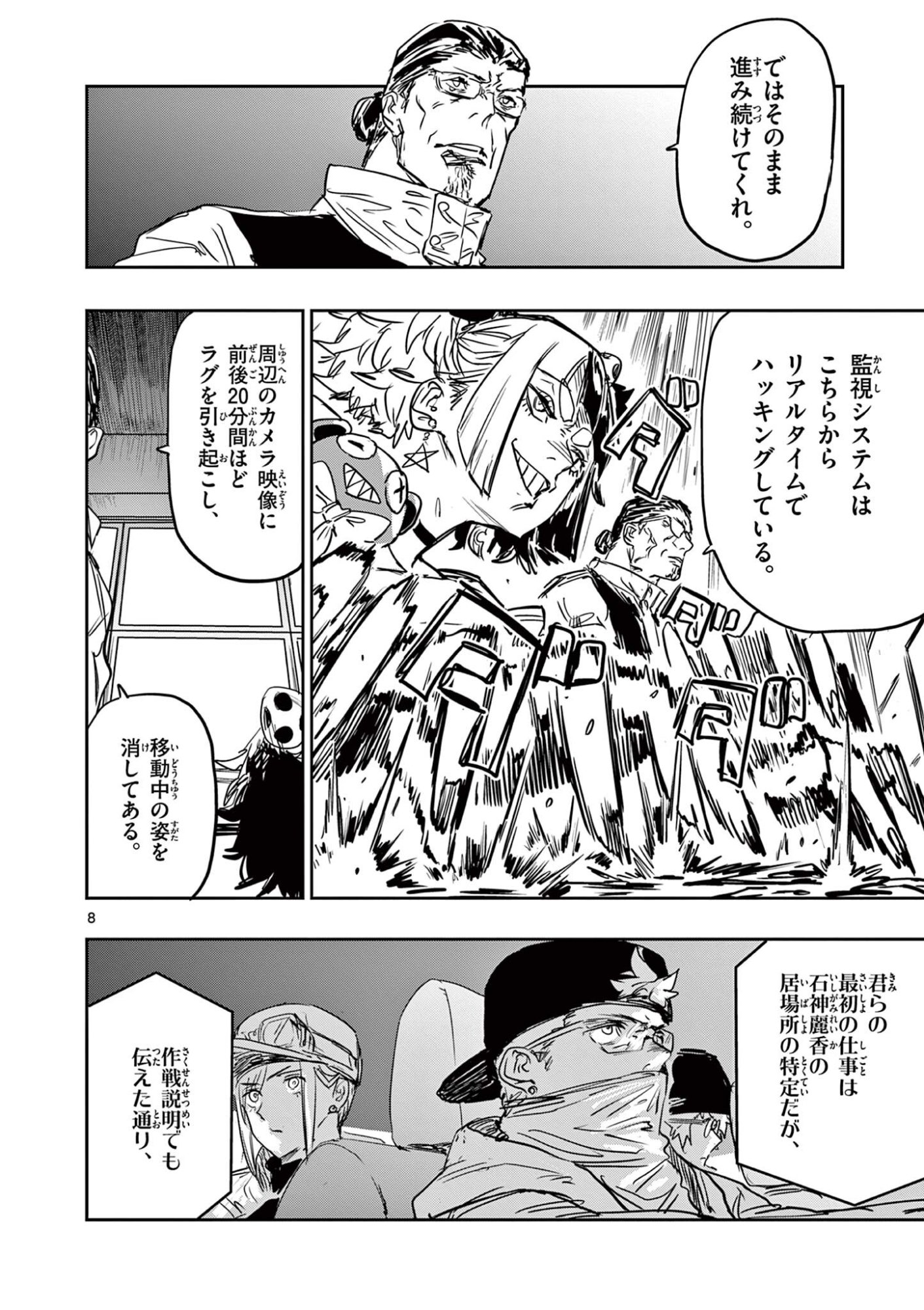 Page 8