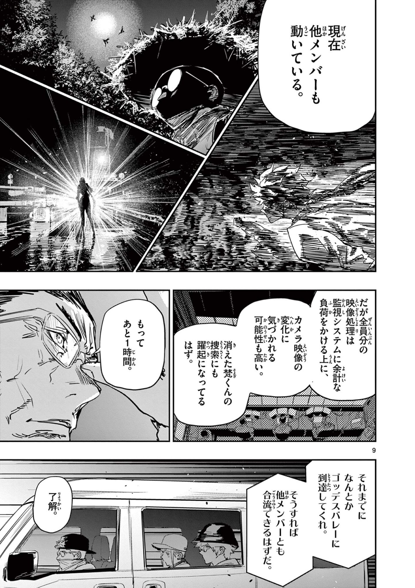 Page 9