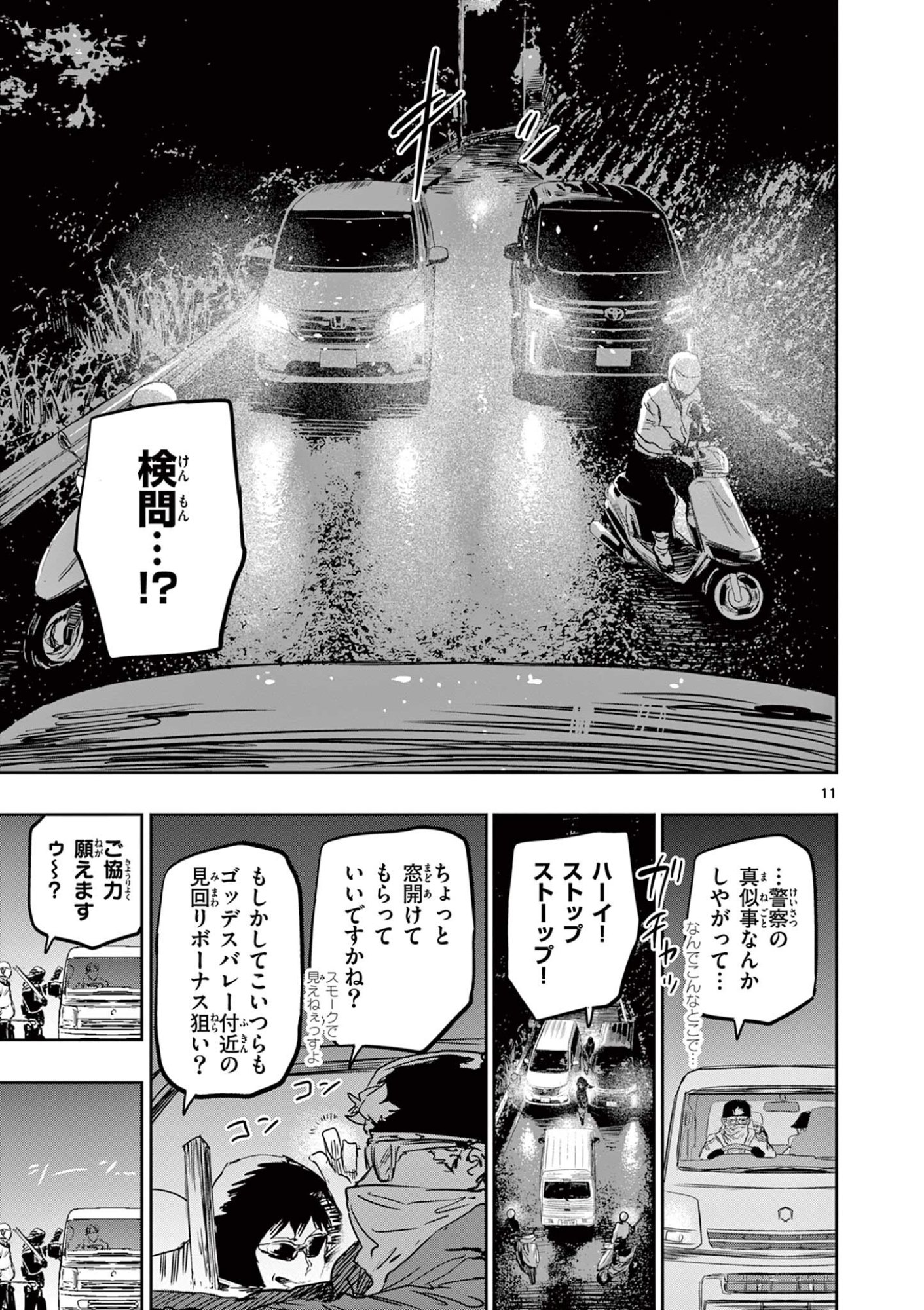Page 11