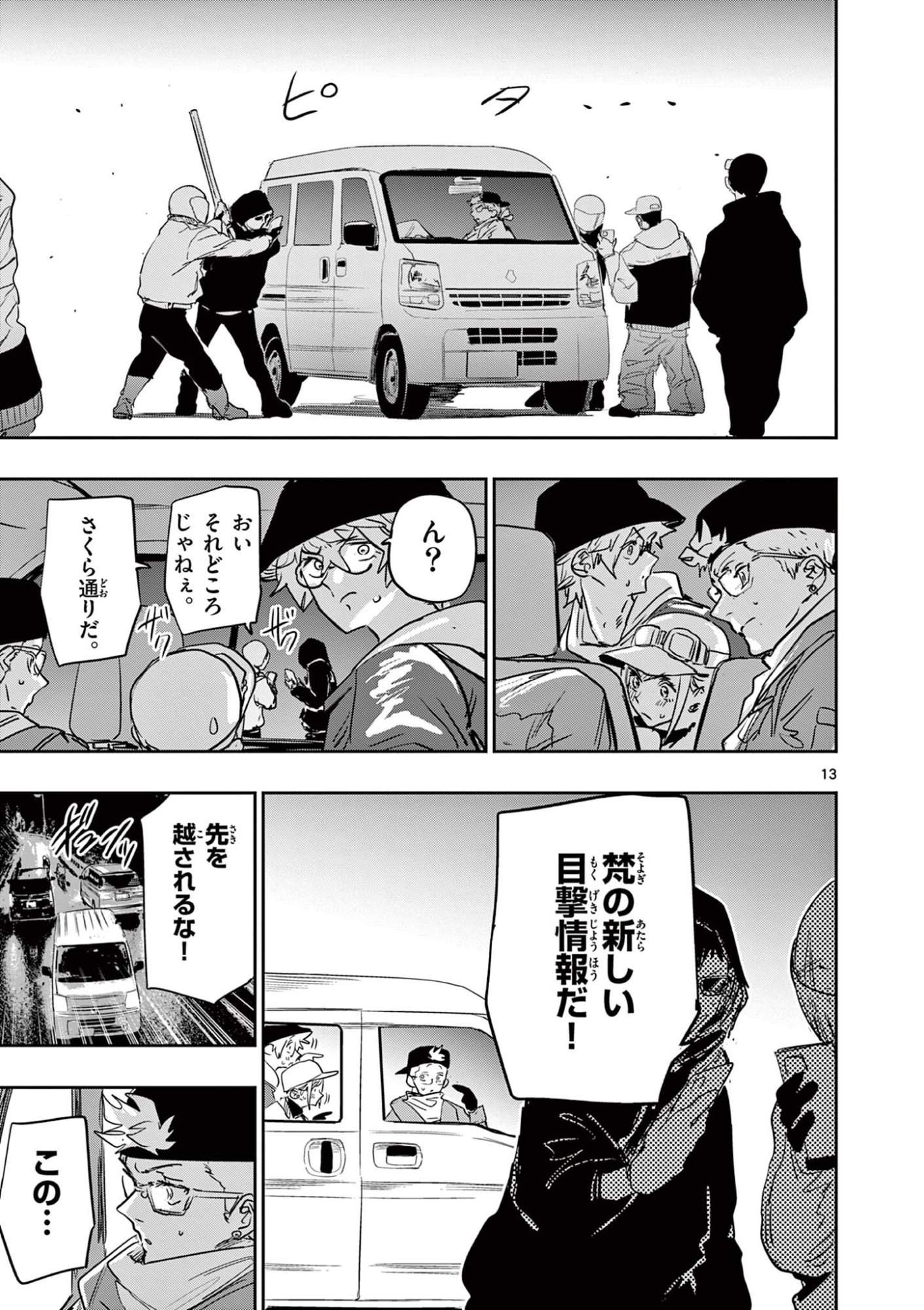 Page 13