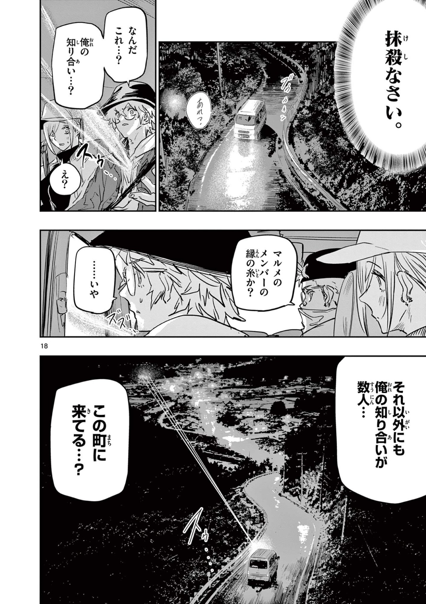 Page 18