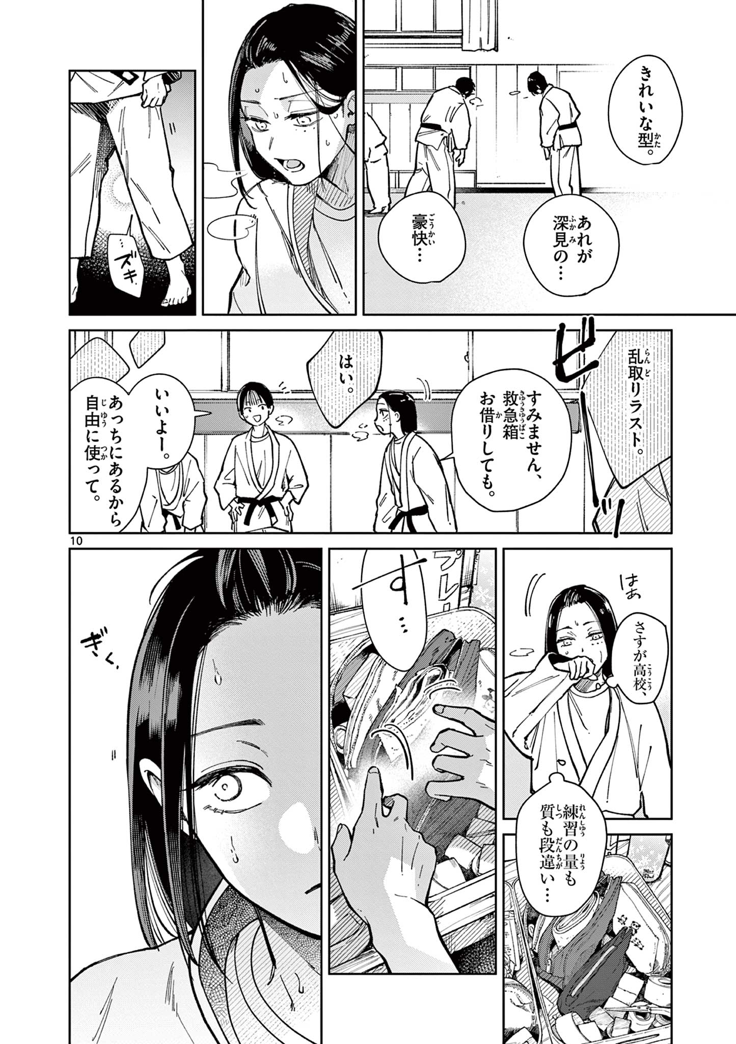 Page 10