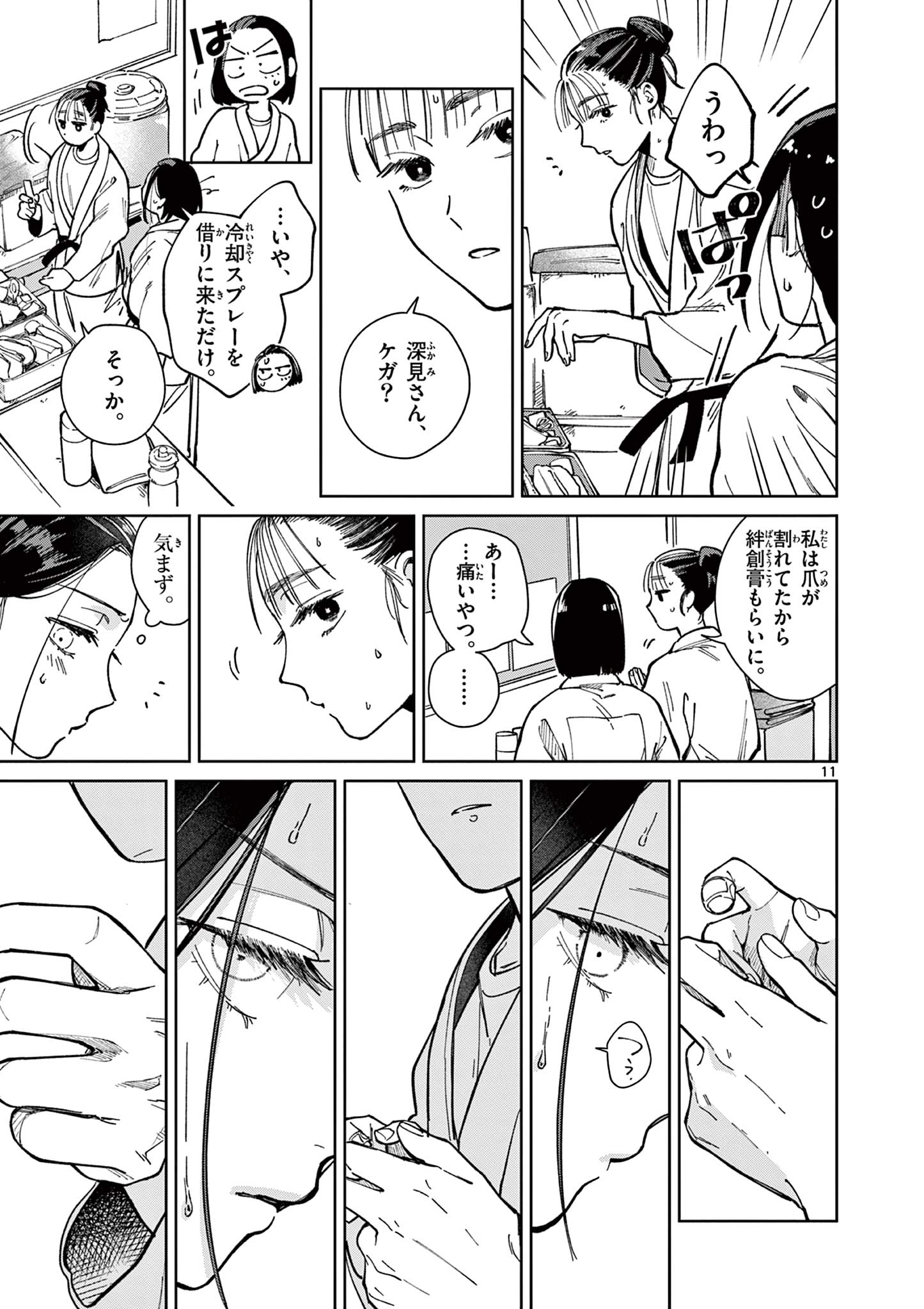 Page 11