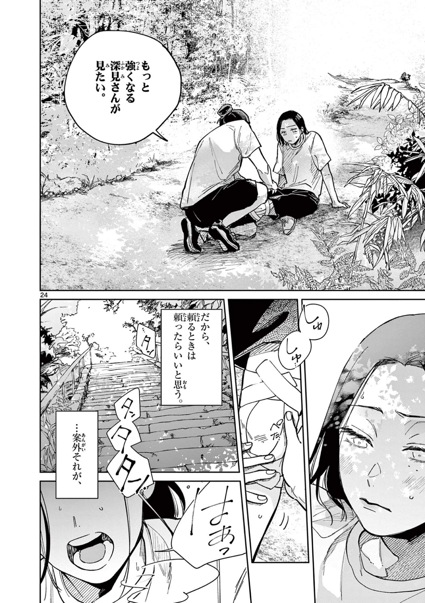 Page 24