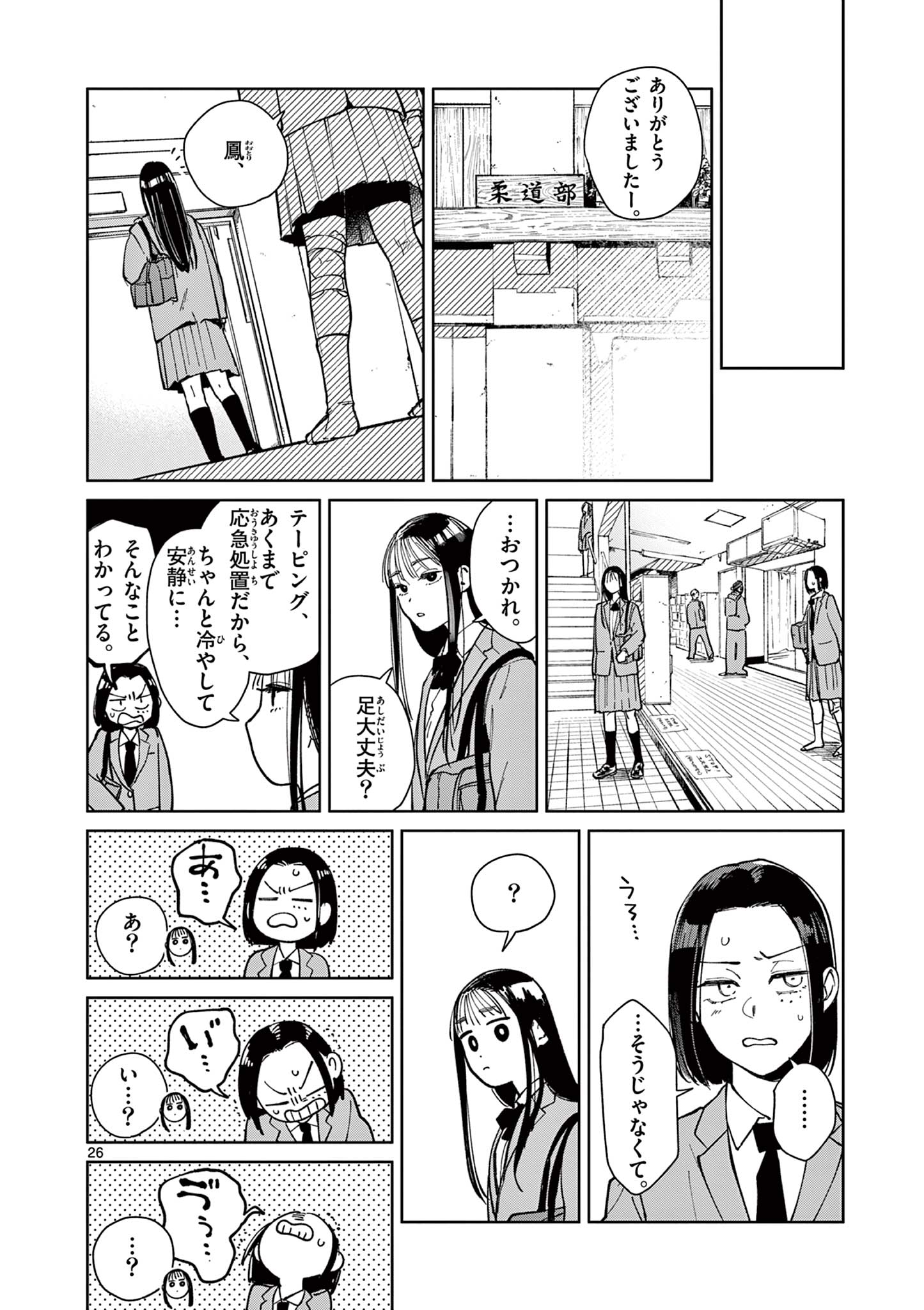 Page 26