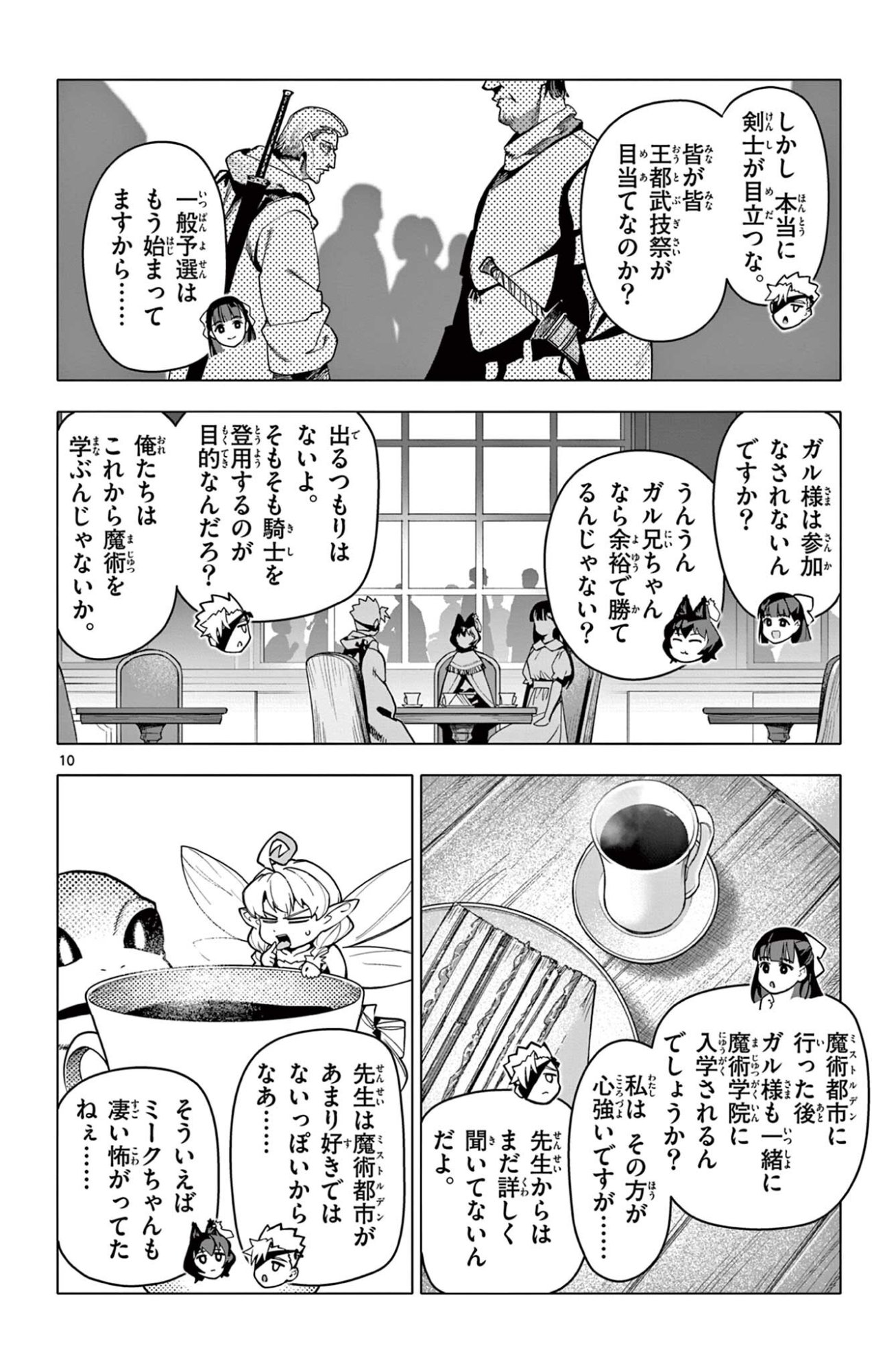 Page 10