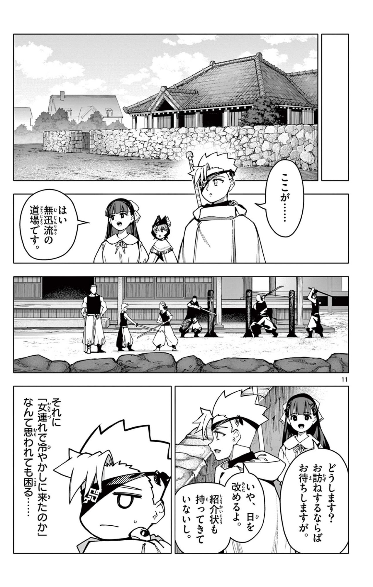 Page 11