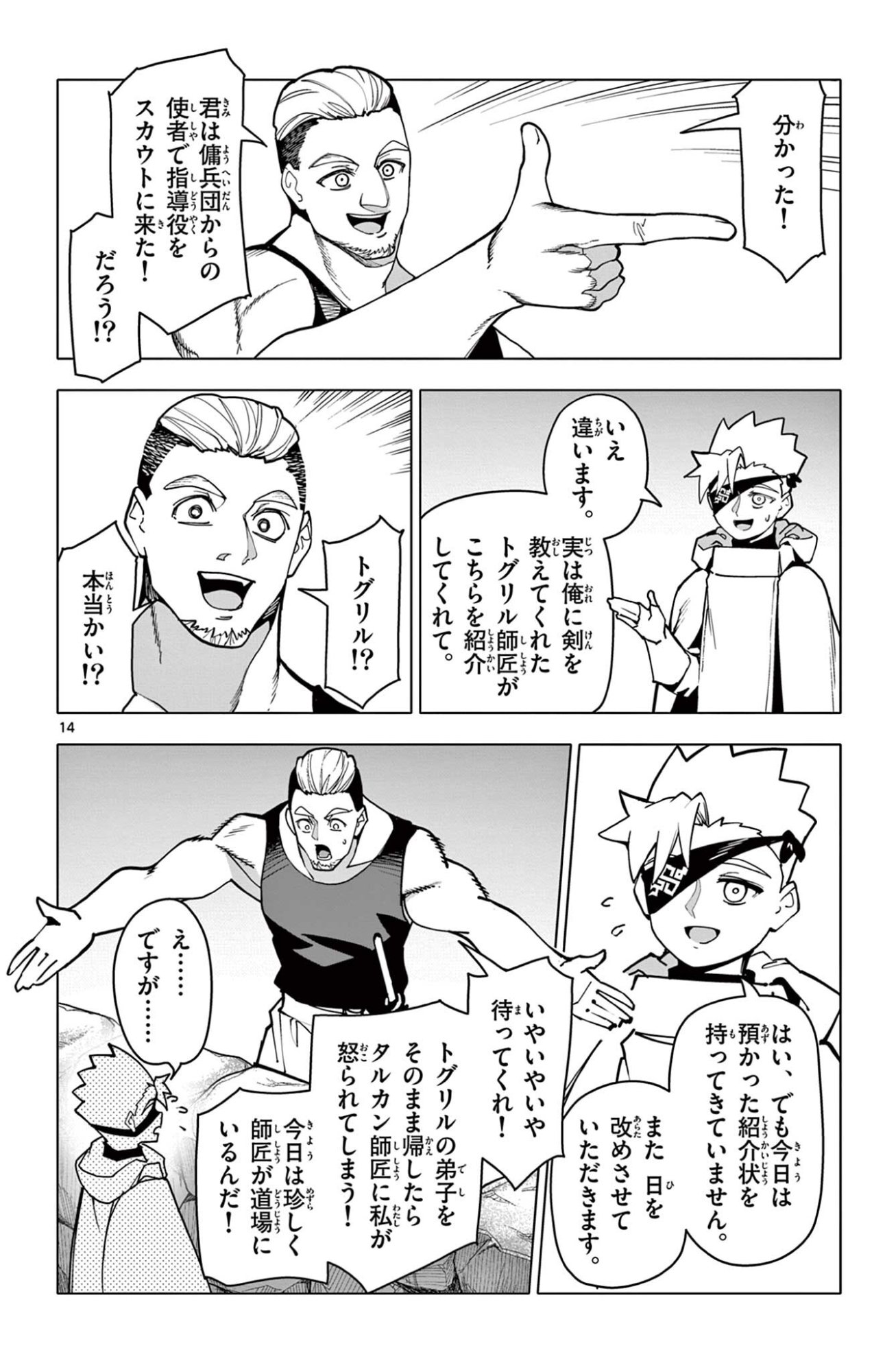 Page 14