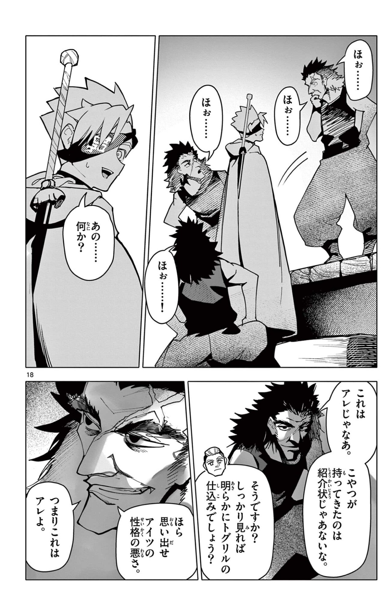 Page 18