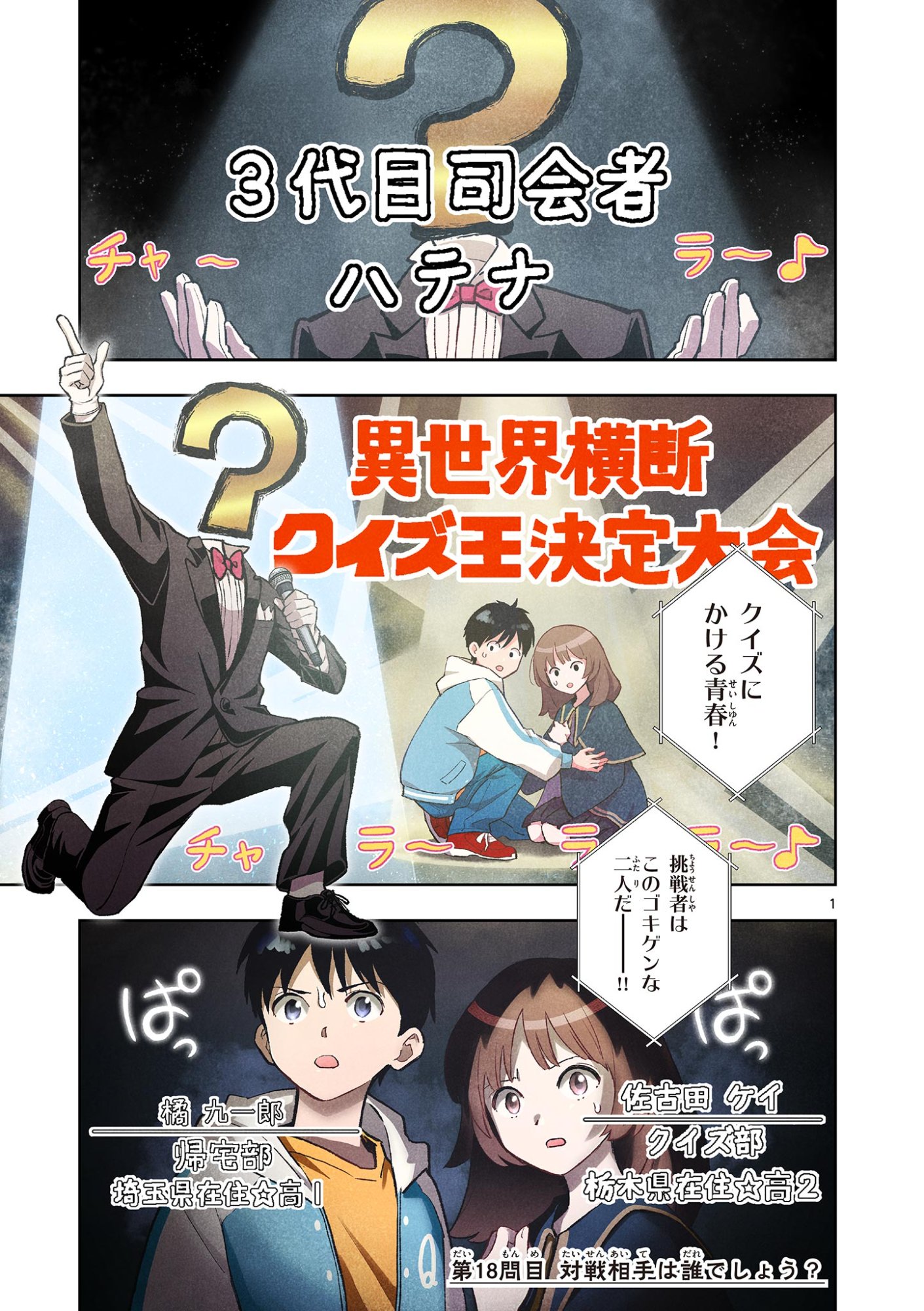 Page 1
