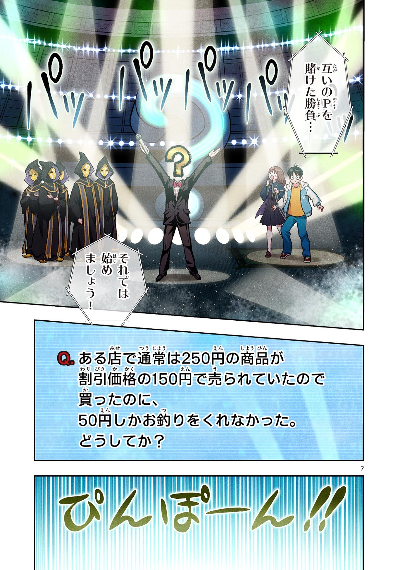 Page 7
