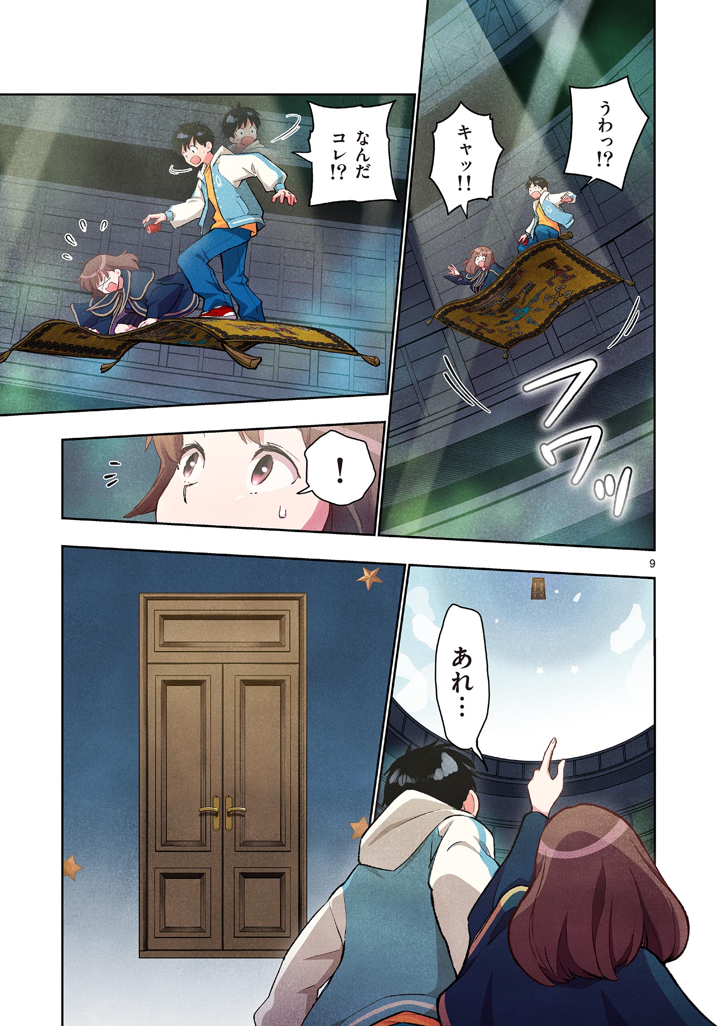 Page 9