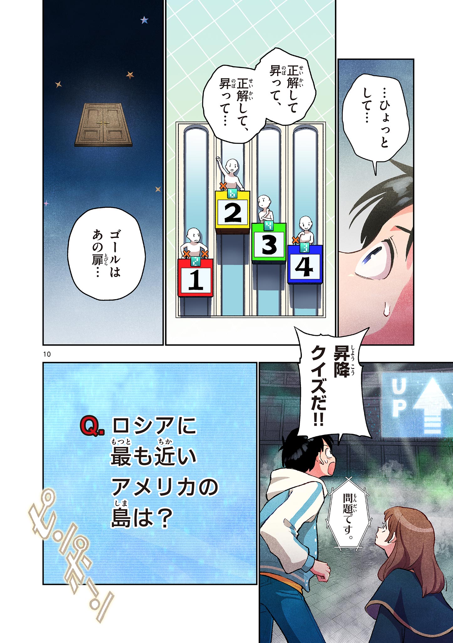Page 10