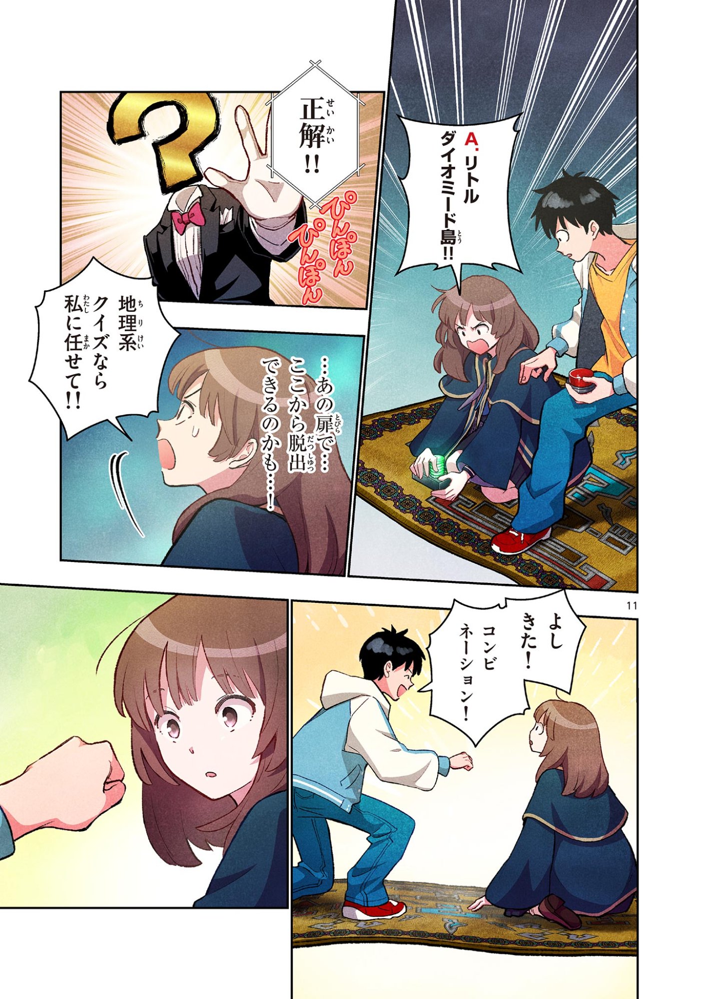 Page 11