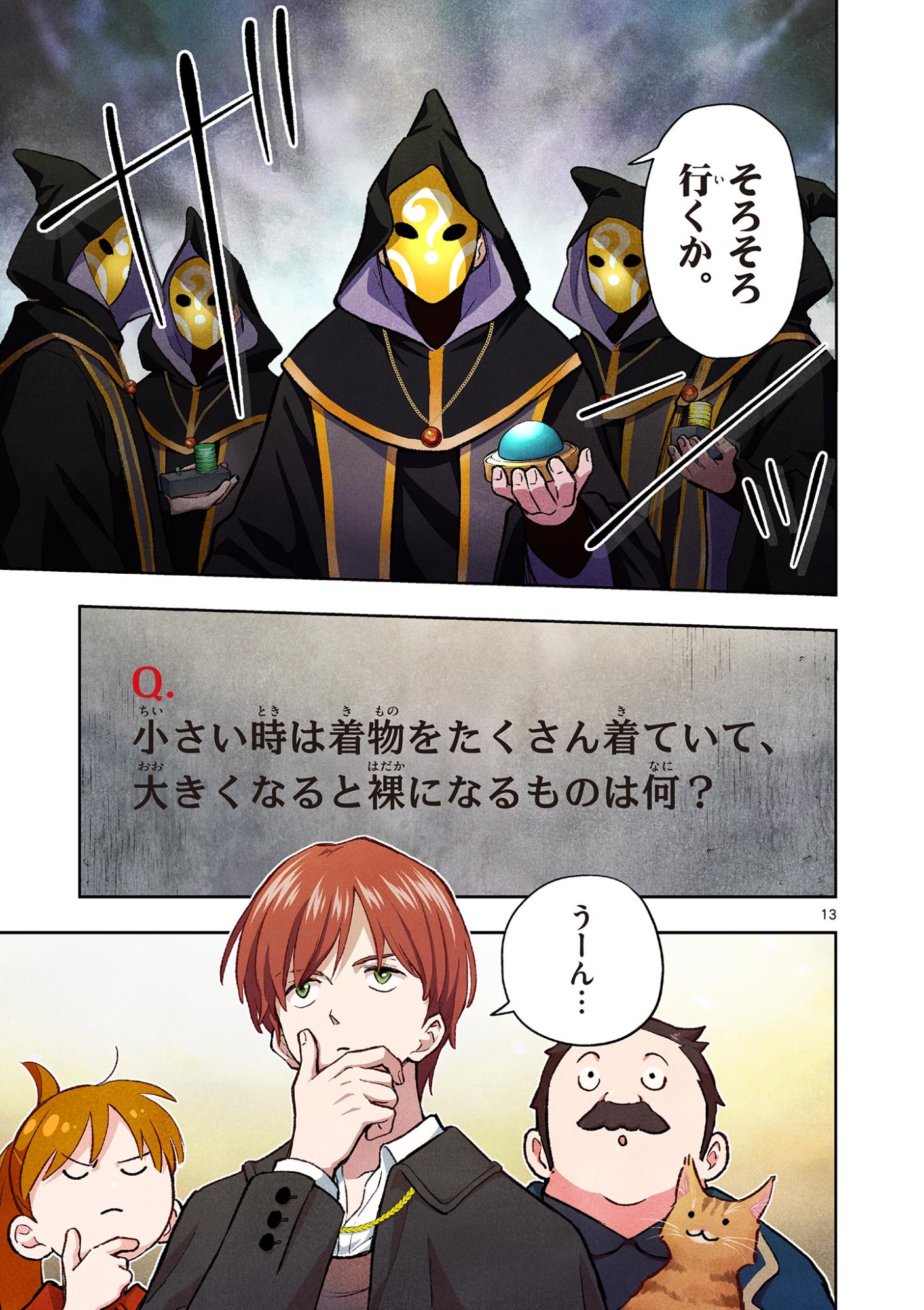 Page 13